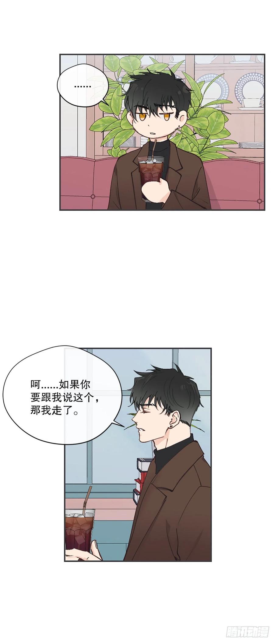 46.对过去说再见-第47话