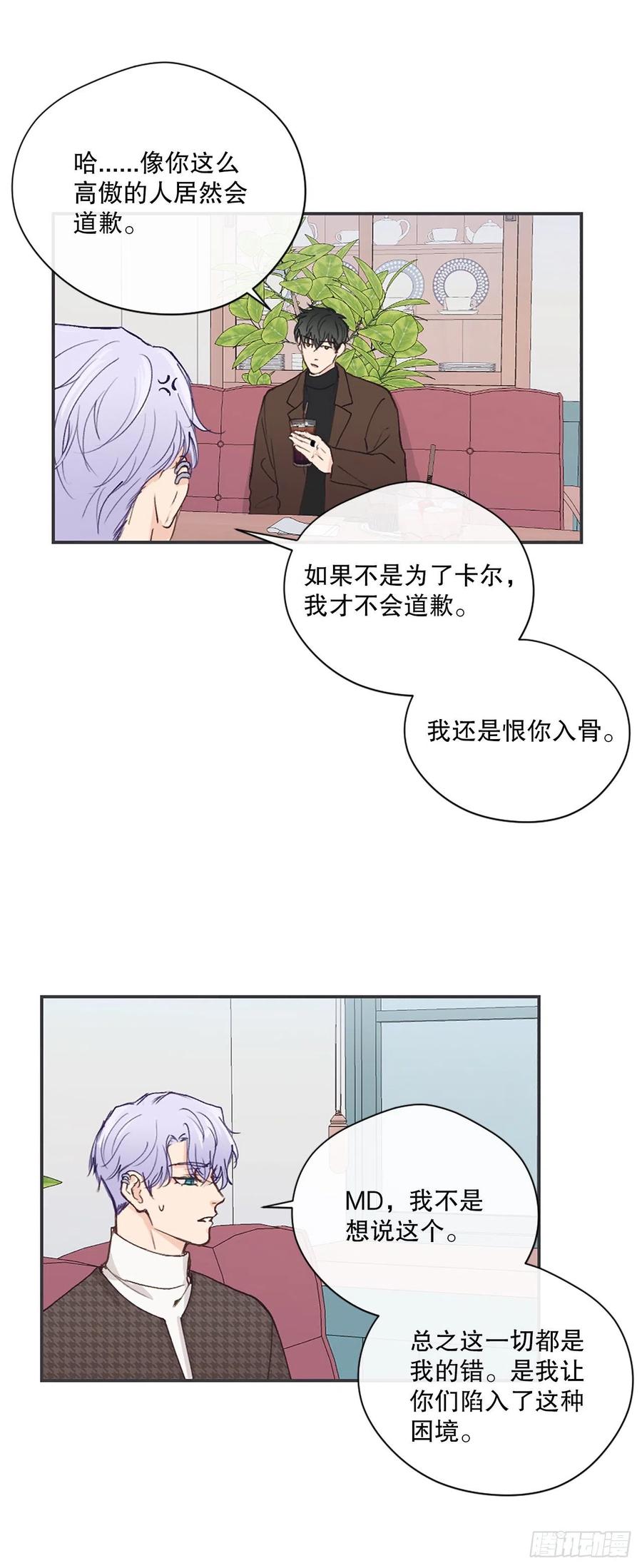 46.对过去说再见-第47话