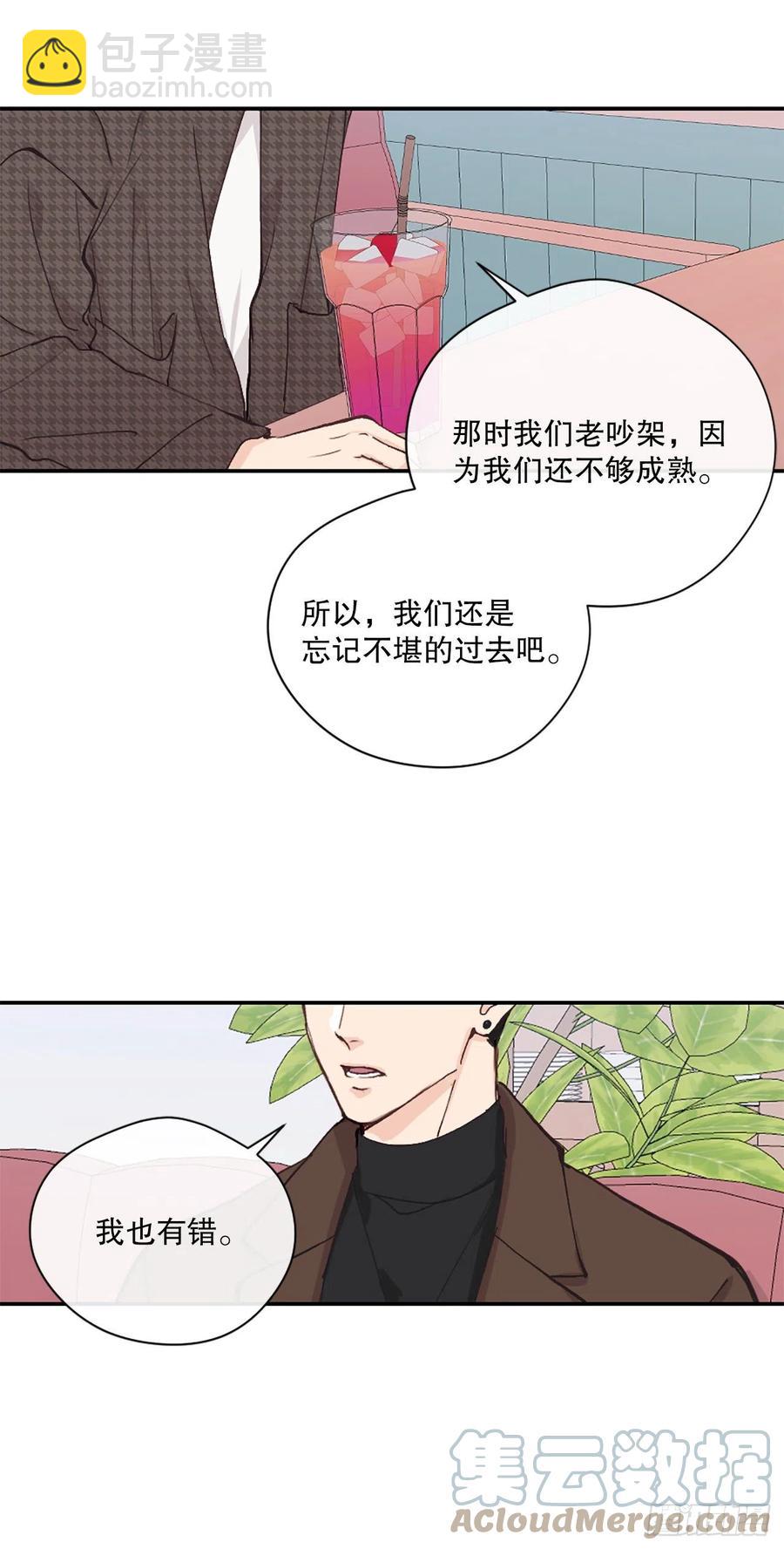 46.对过去说再见-第47话