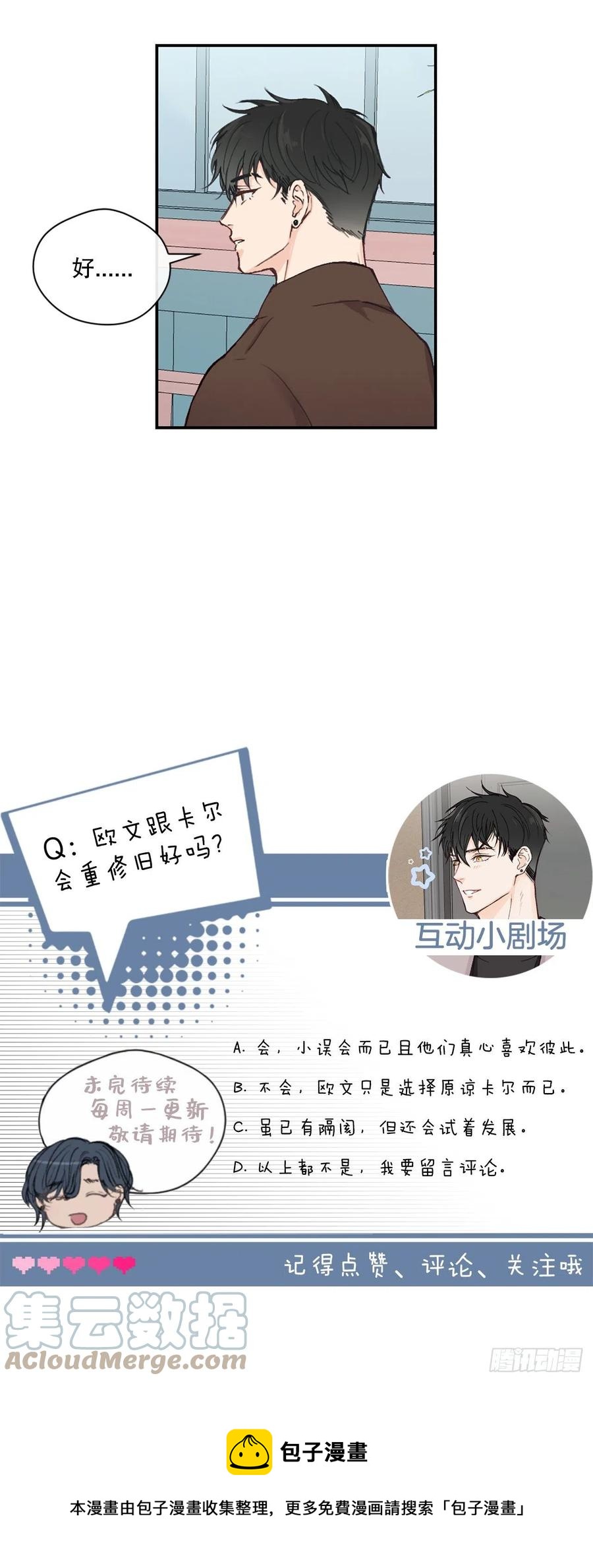 46.对过去说再见-第47话