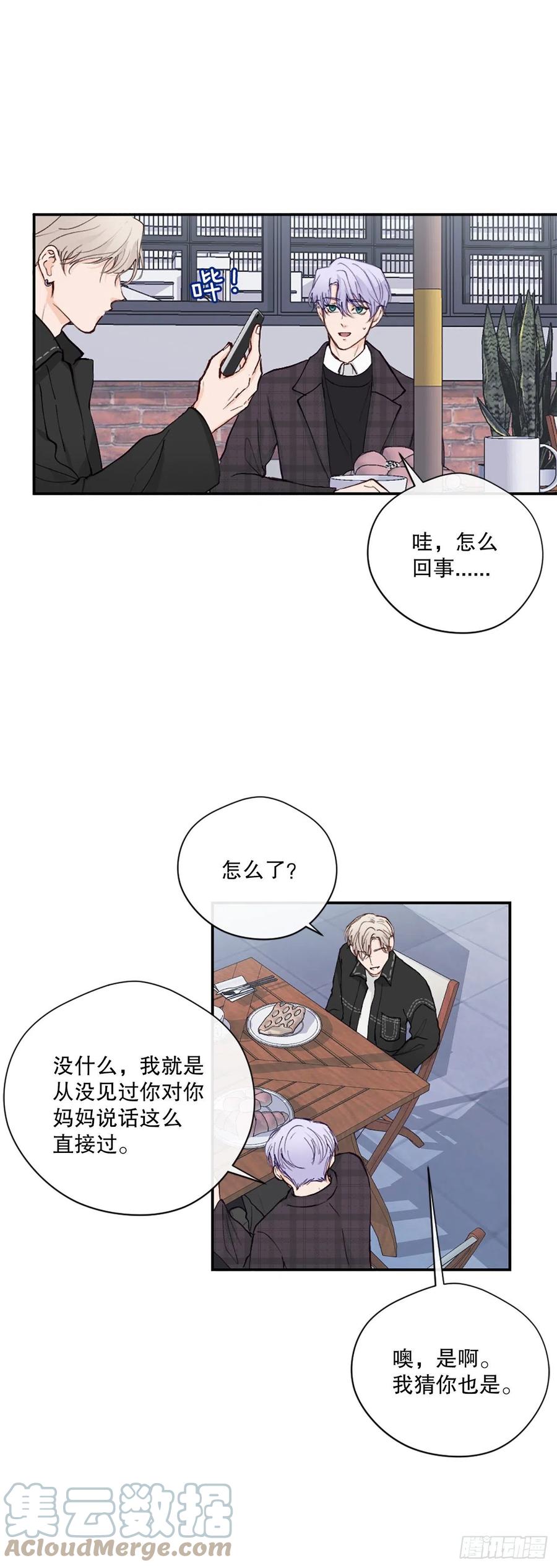 48.有情人终成眷属-第49话
