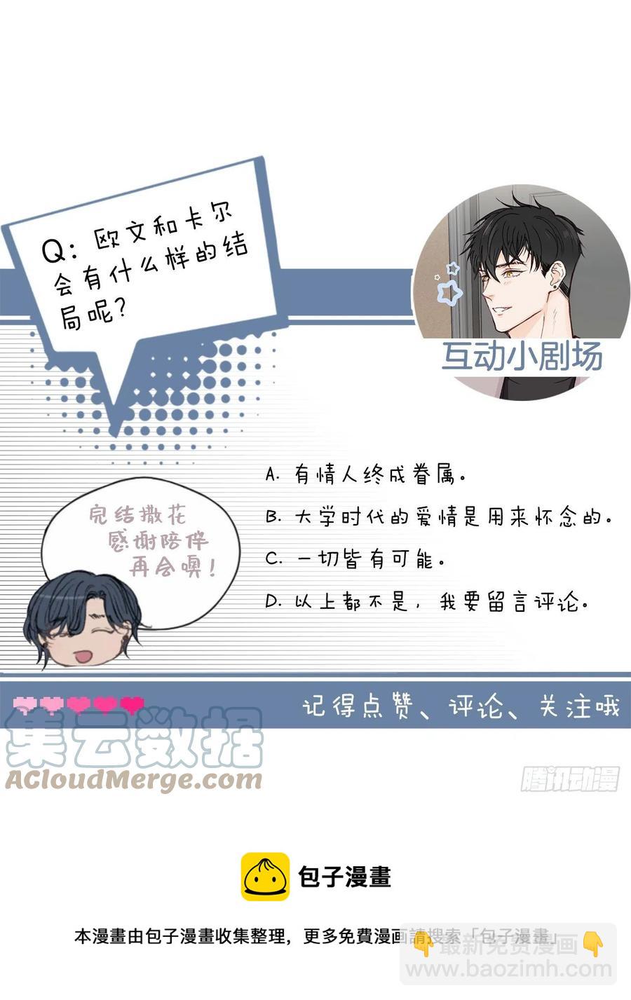 48.有情人终成眷属-第49话