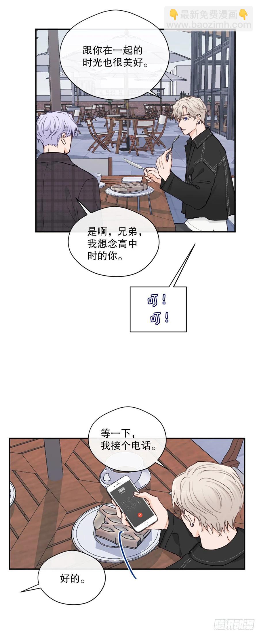 48.有情人终成眷属-第49话