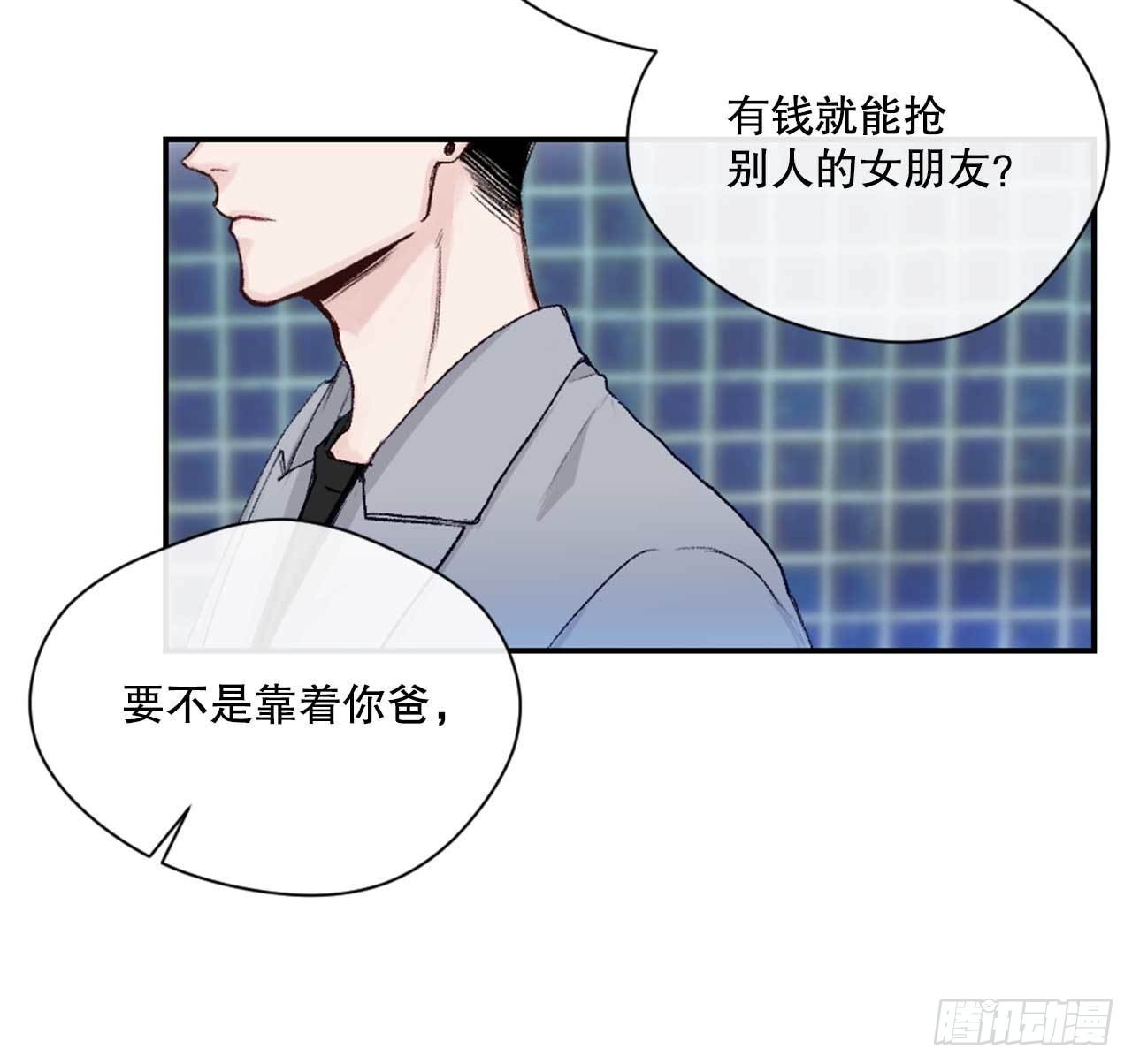 6.聚会风波(1/2)-第7话