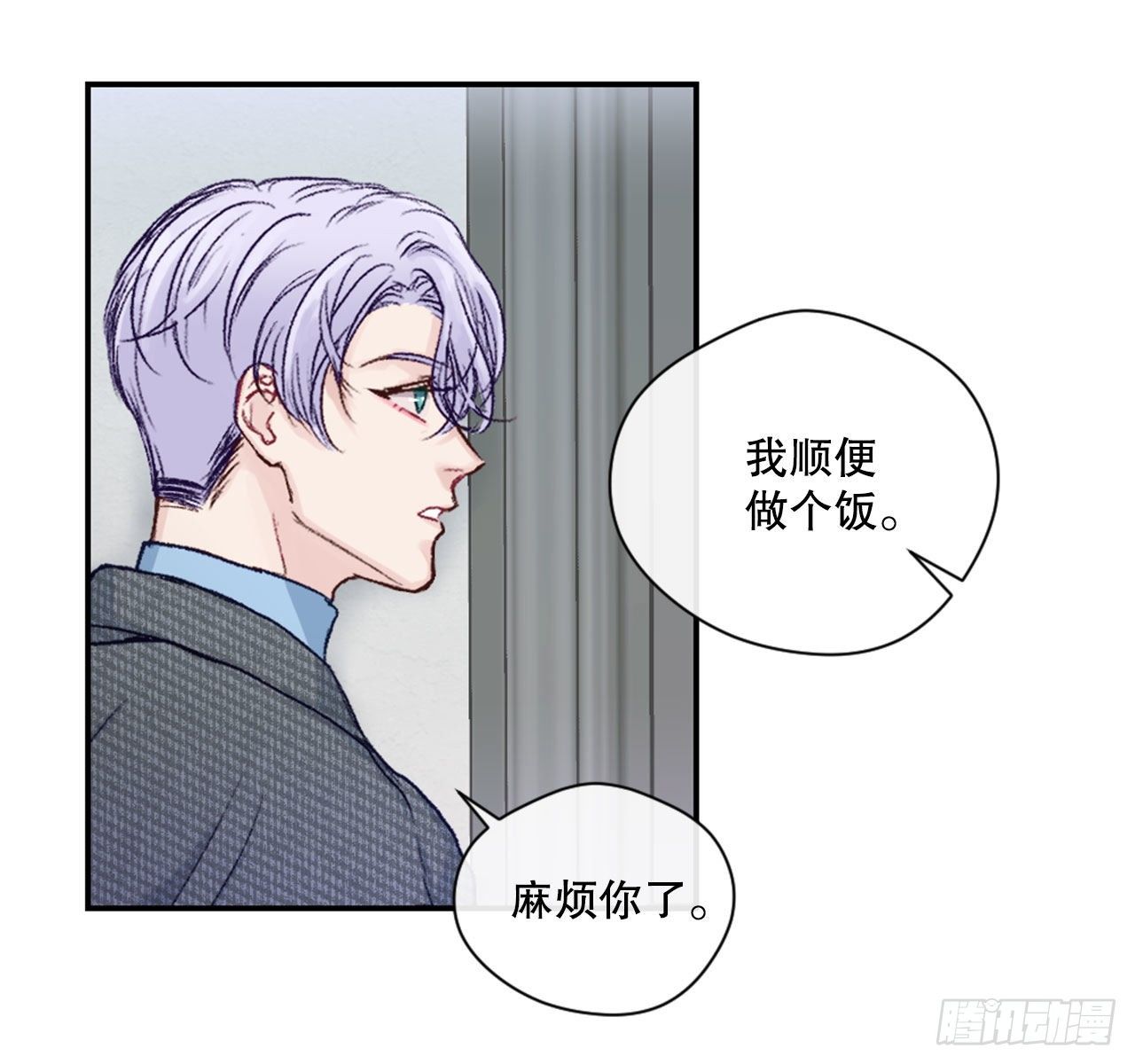 8.交友要谨慎-第9话
