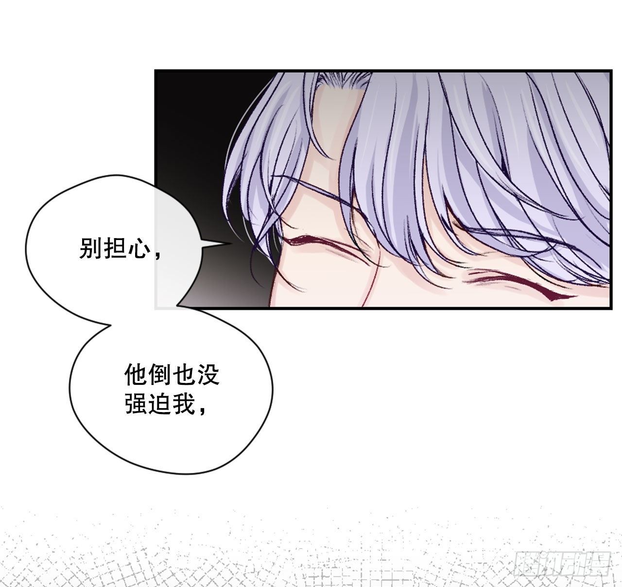 8.交友要谨慎-第9话