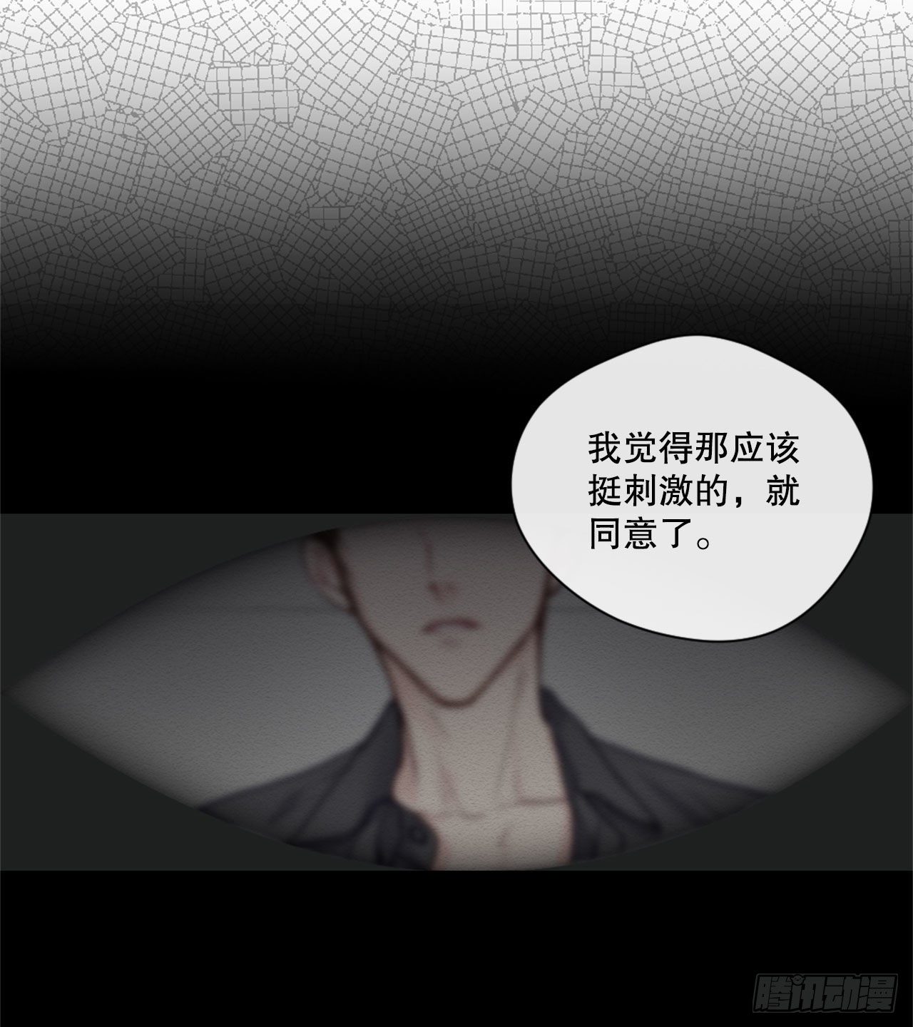 8.交友要谨慎-第9话