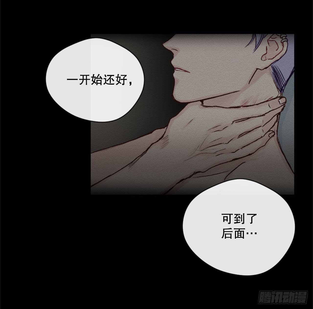 8.交友要谨慎-第9话