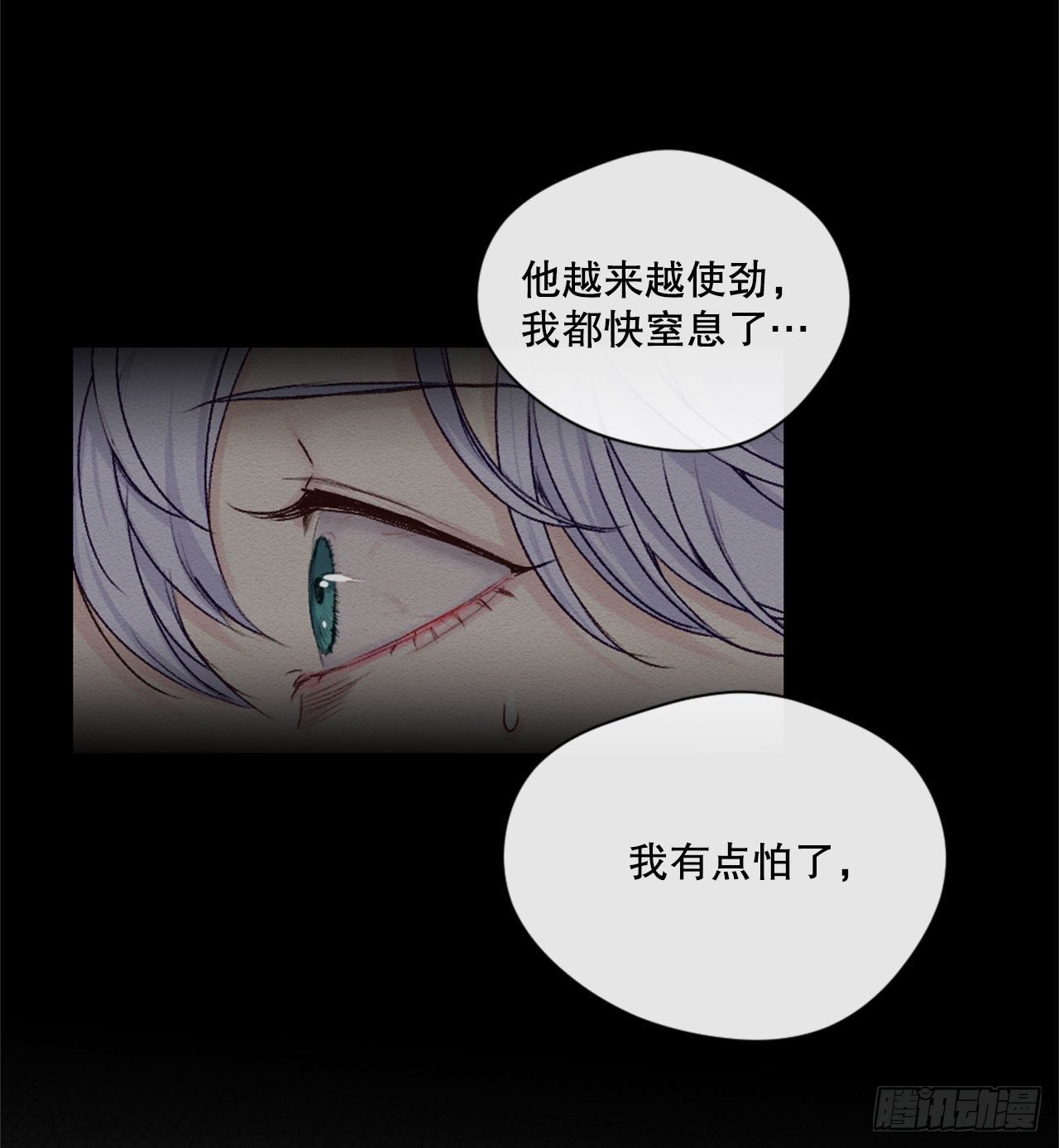 8.交友要谨慎-第9话