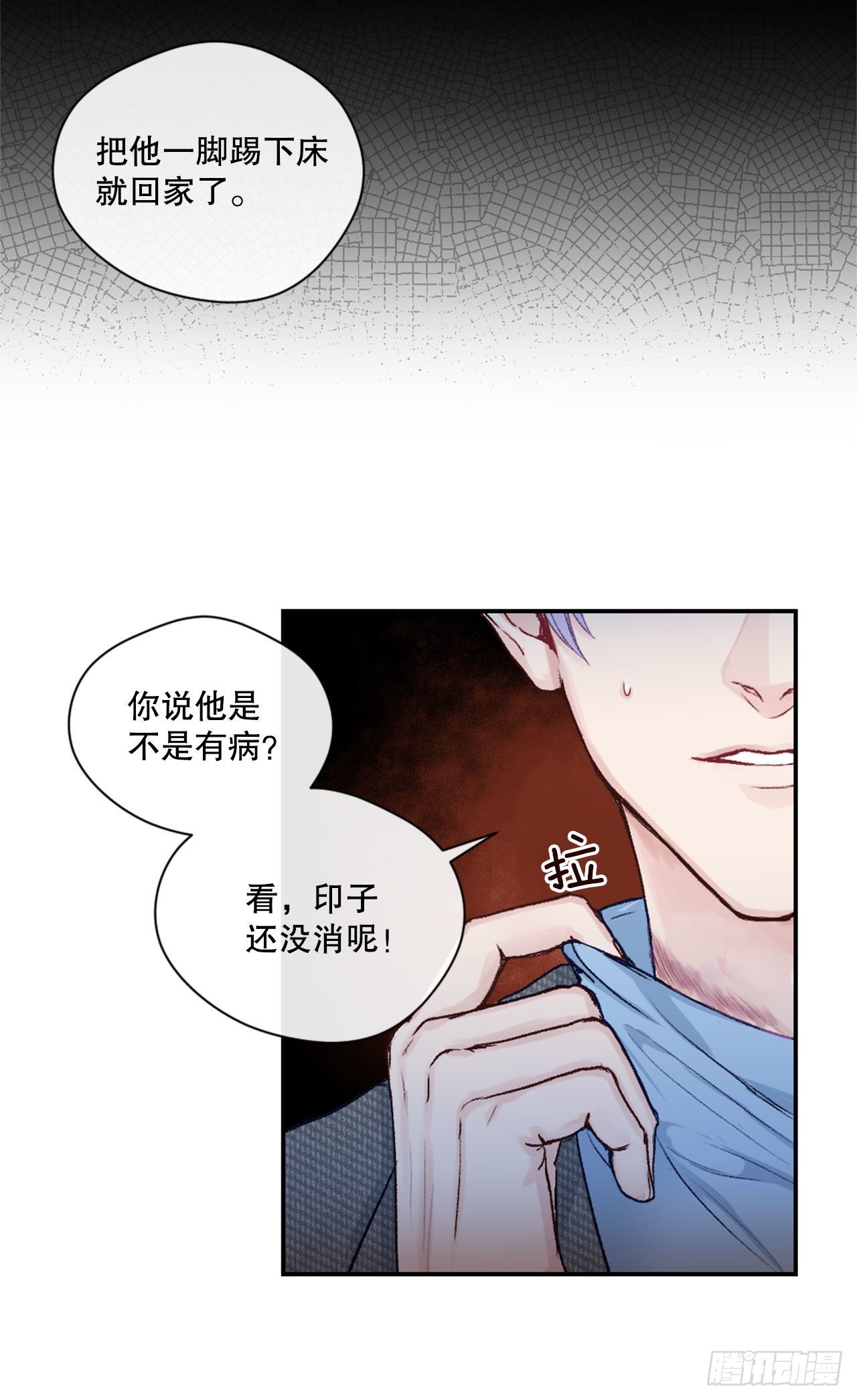 8.交友要谨慎-第9话