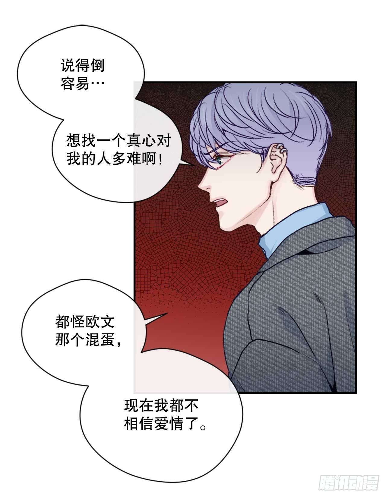 8.交友要谨慎-第9话