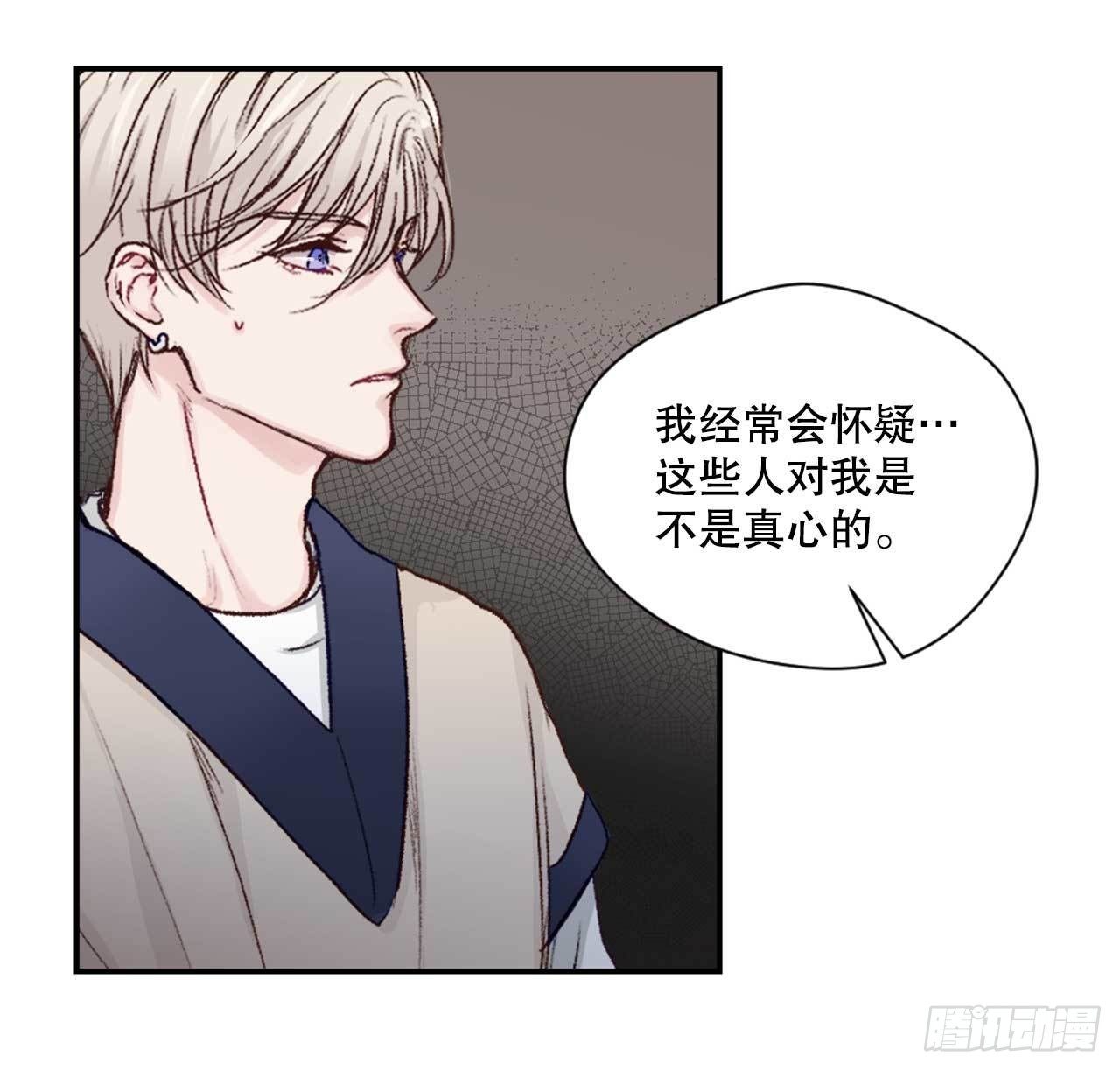 8.交友要谨慎-第9话