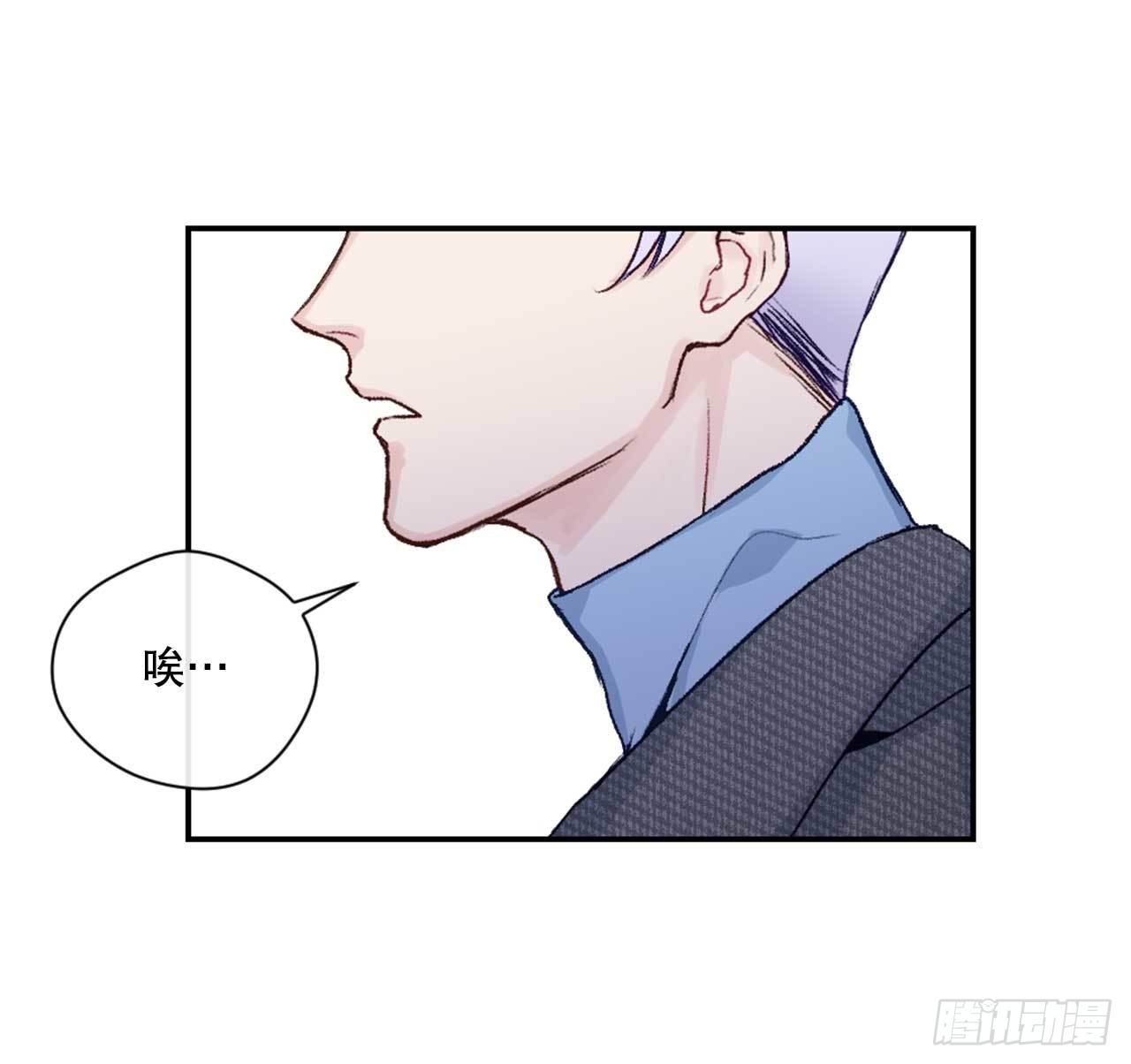 8.交友要谨慎-第9话