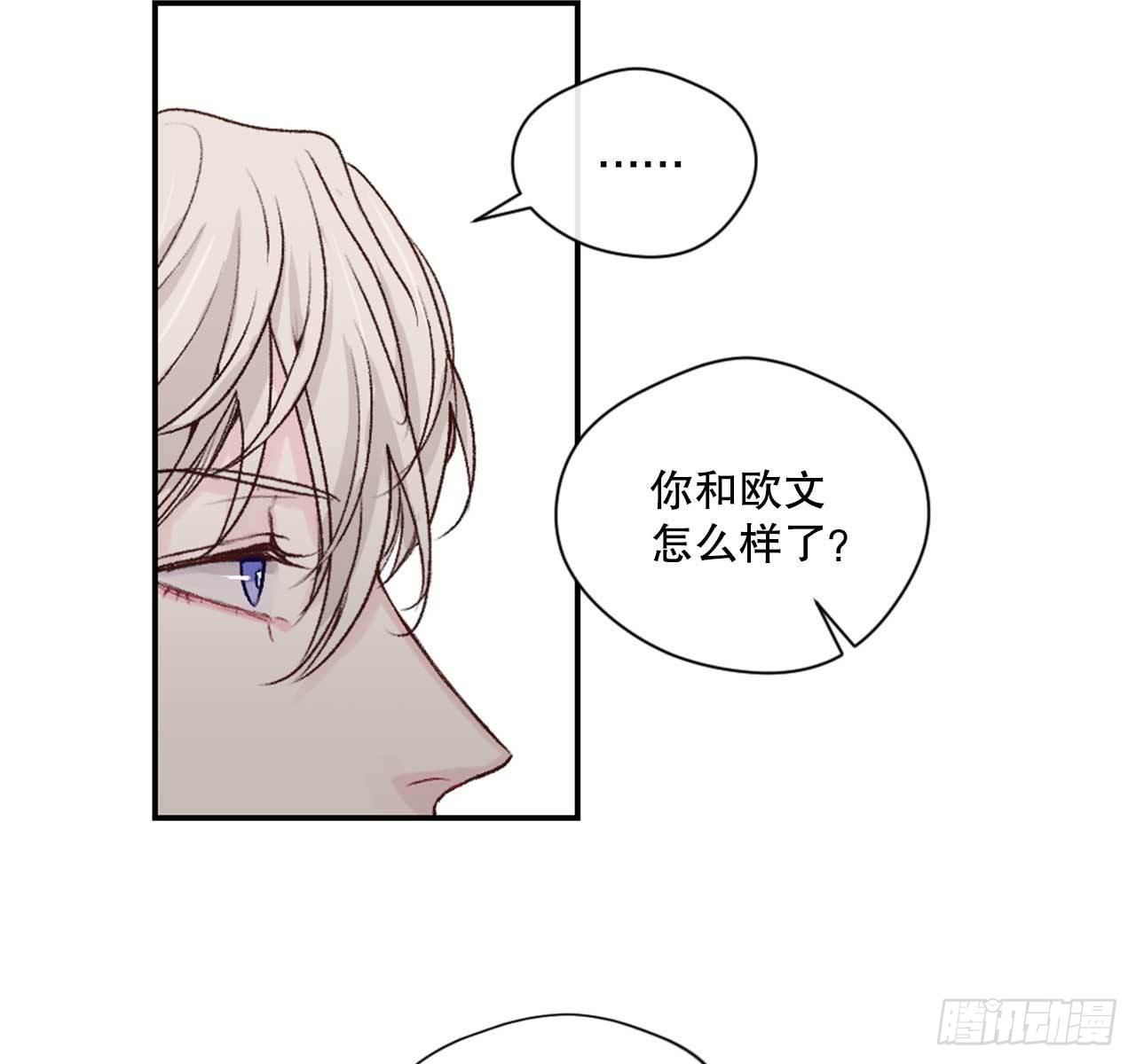 8.交友要谨慎-第9话