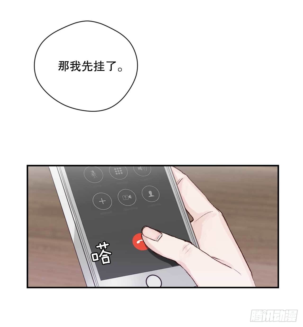 8.交友要谨慎-第9话