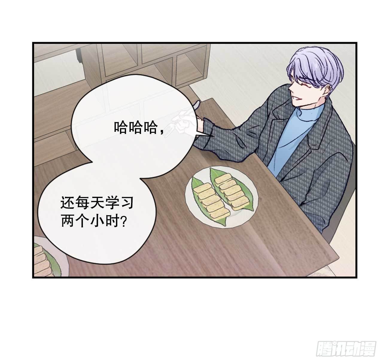 8.交友要谨慎-第9话