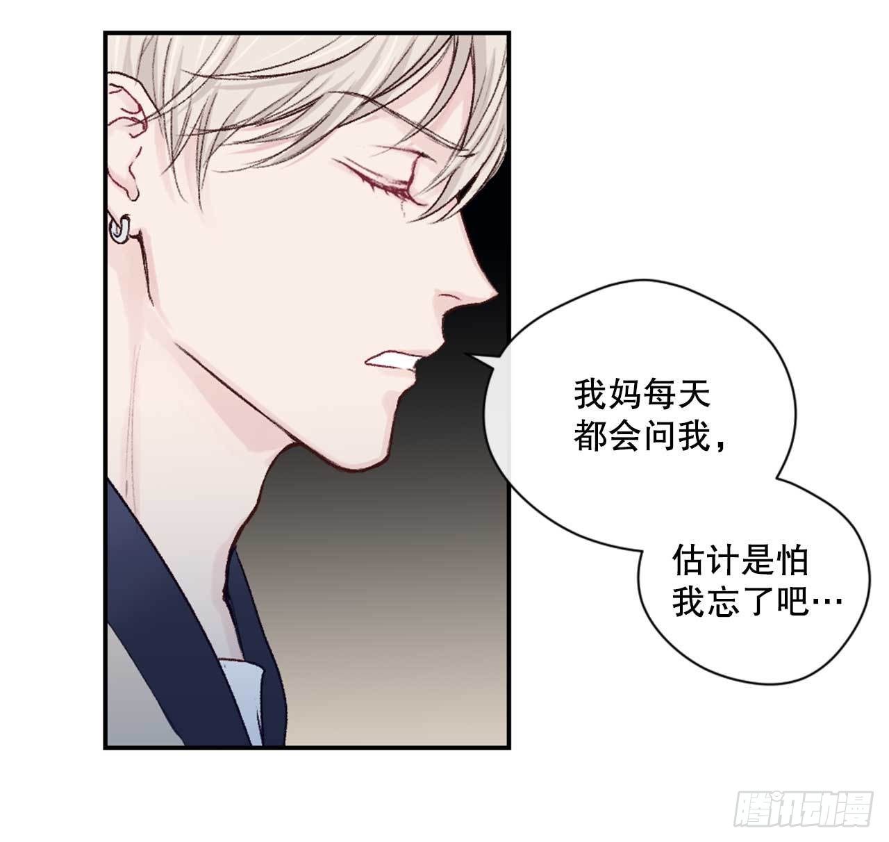 8.交友要谨慎-第9话