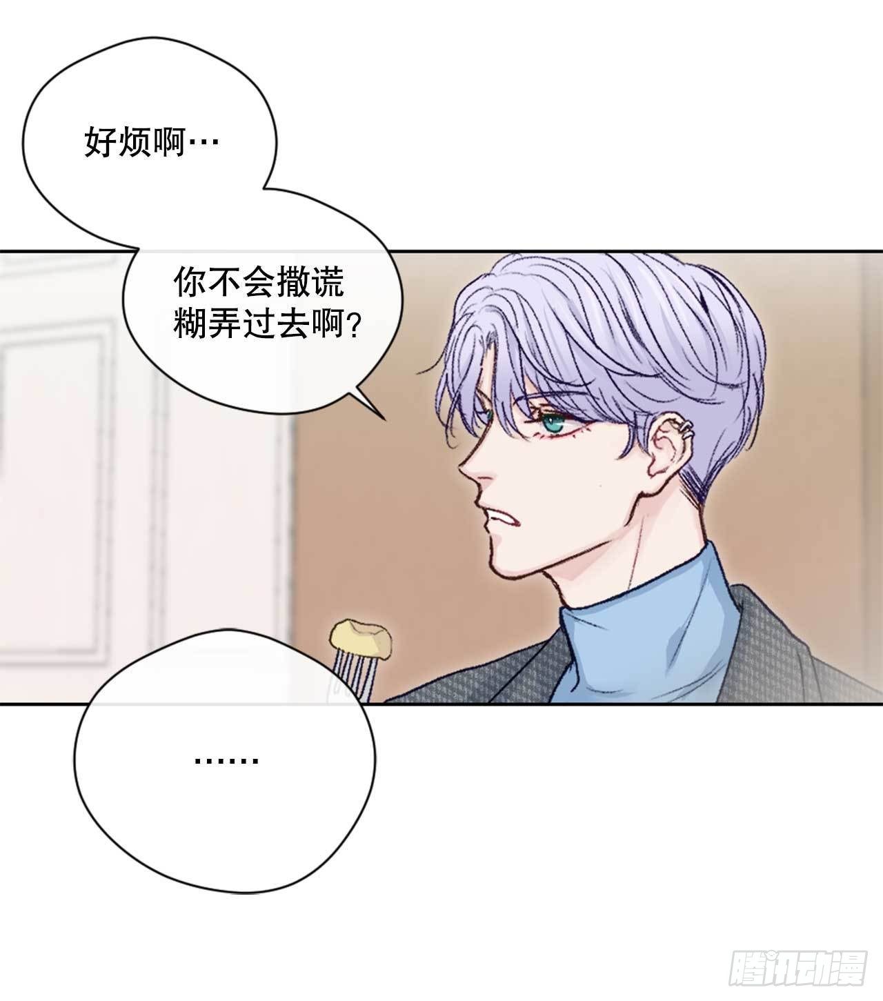 8.交友要谨慎-第9话