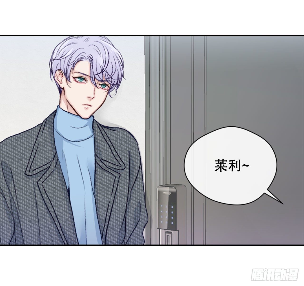 8.交友要谨慎-第9话