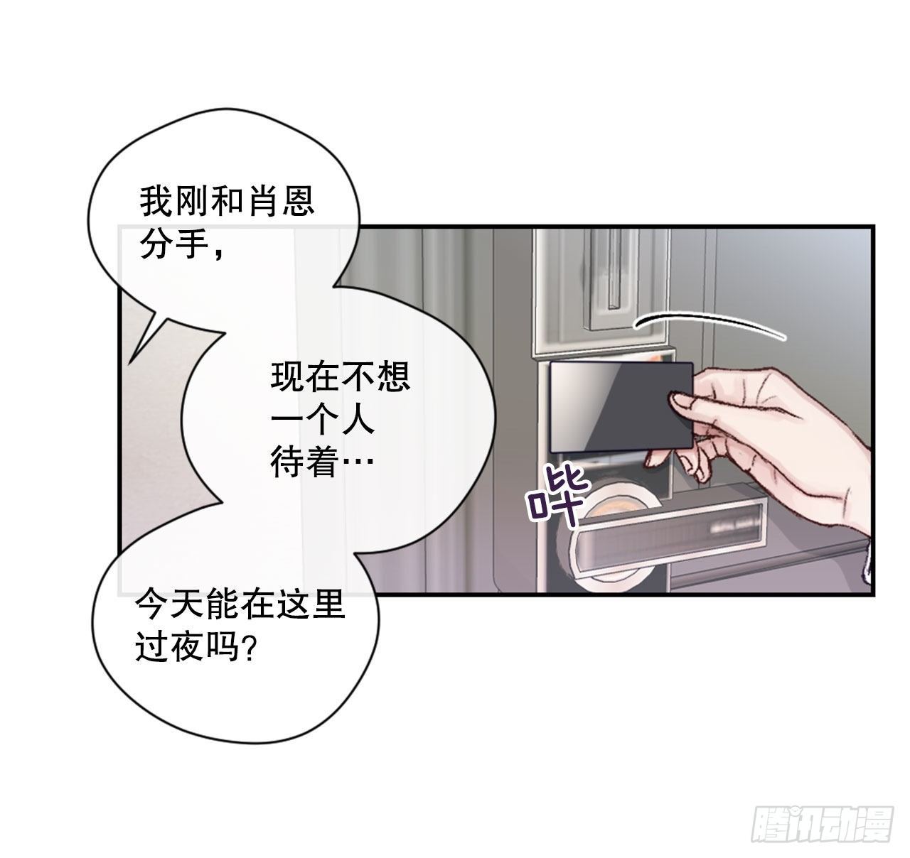 8.交友要谨慎-第9话