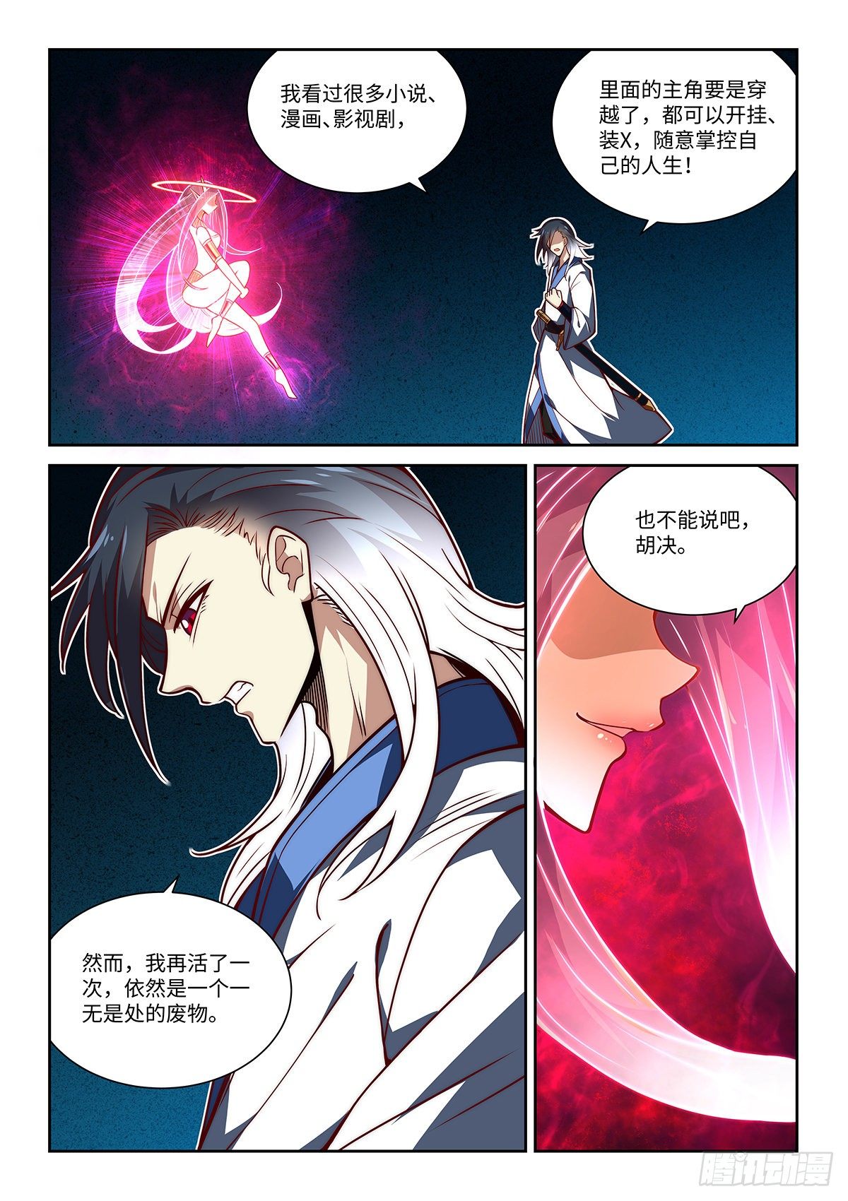 10.斩&mdash;&mdash;神&mdash;&mdash;决！！！-第11话