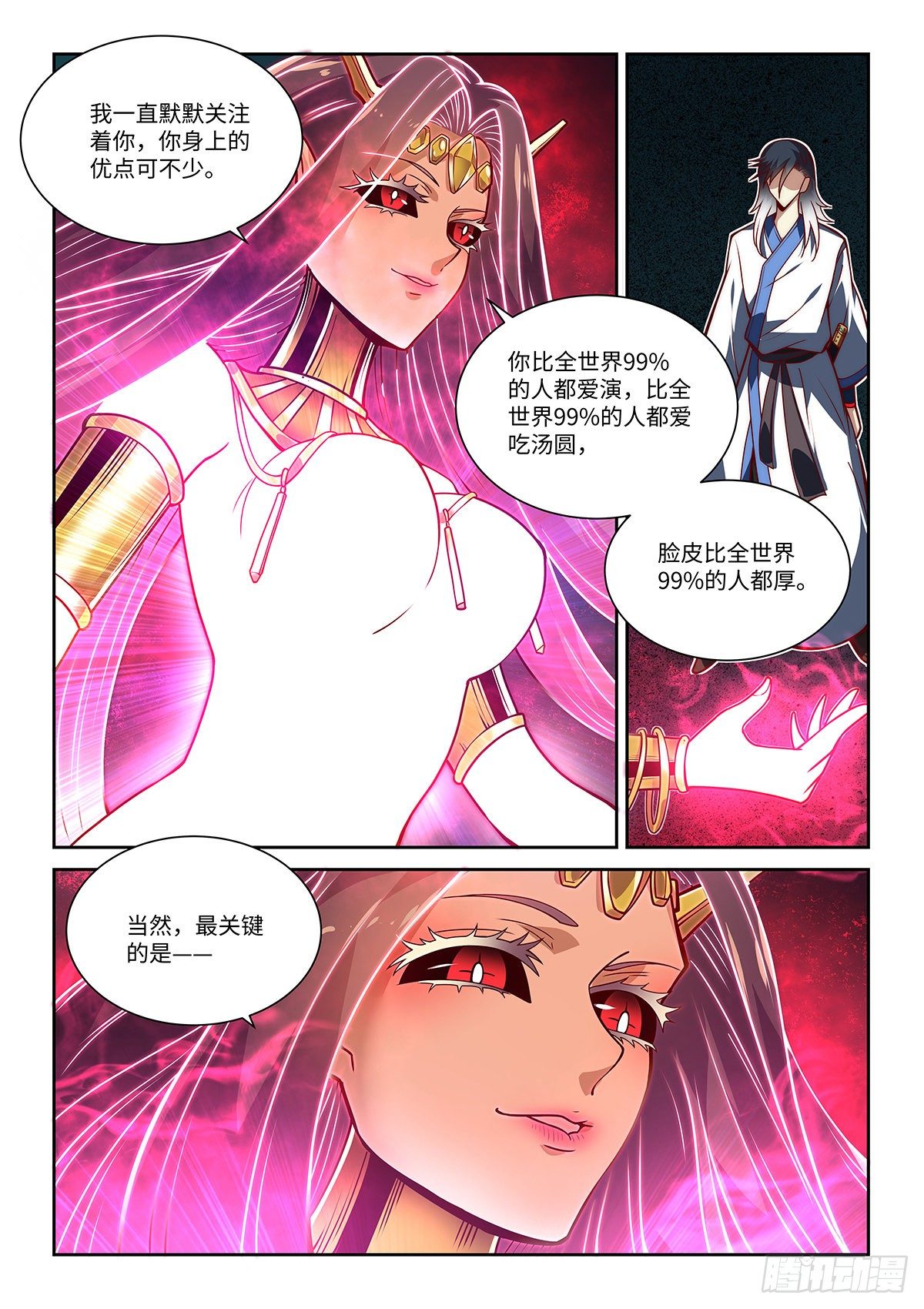 10.斩&mdash;&mdash;神&mdash;&mdash;决！！！-第11话