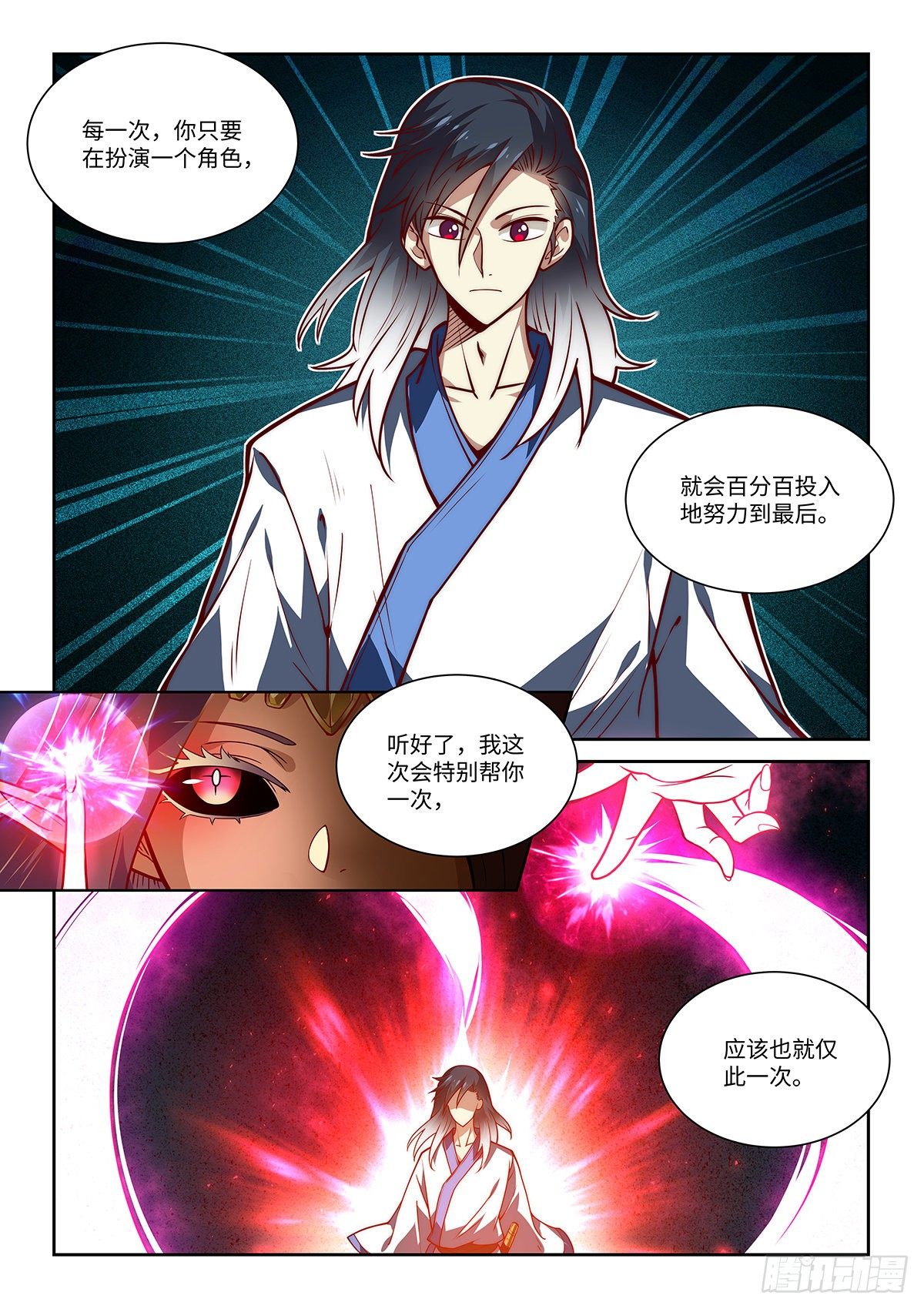 10.斩&mdash;&mdash;神&mdash;&mdash;决！！！-第11话