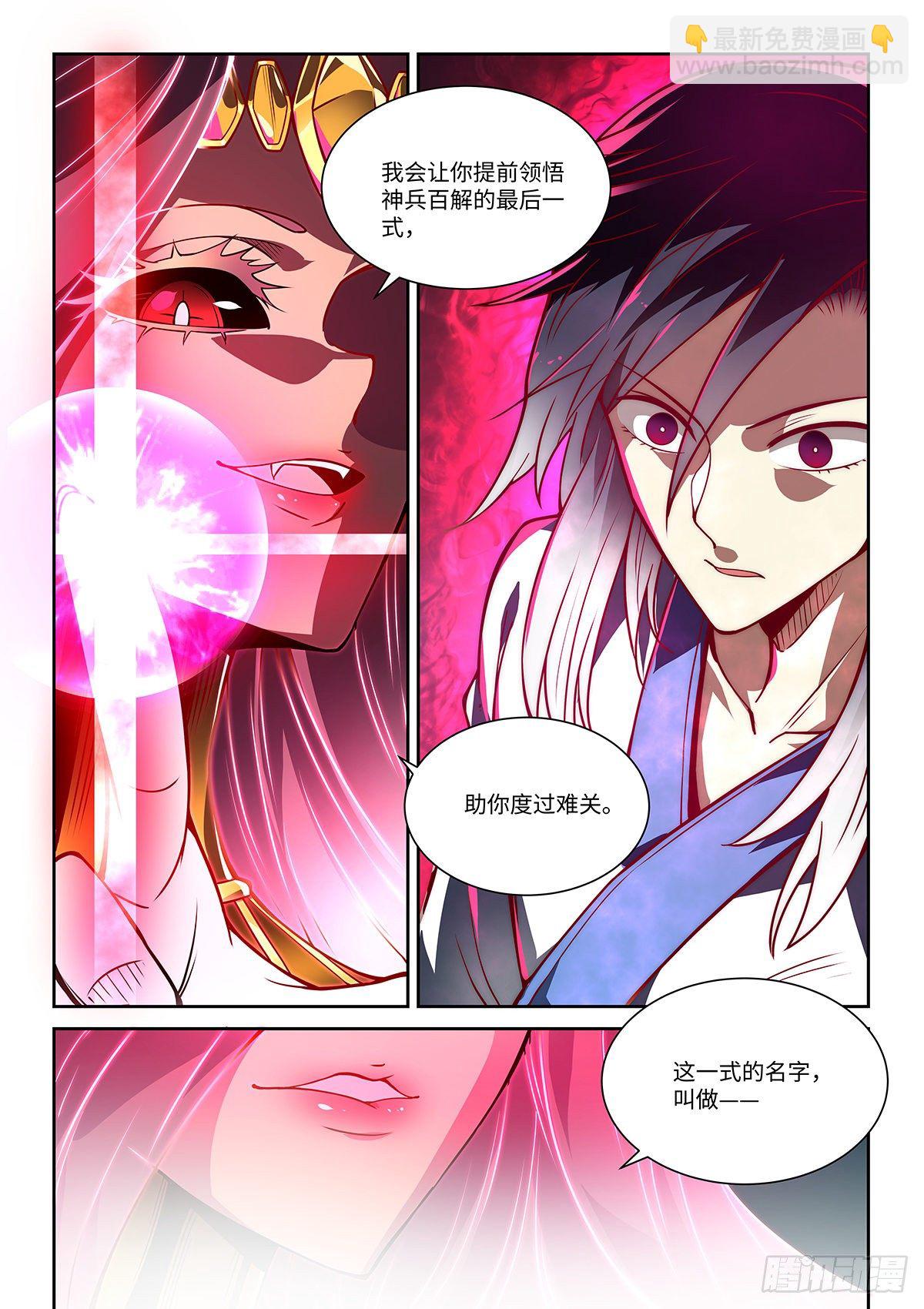 10.斩&mdash;&mdash;神&mdash;&mdash;决！！！-第11话