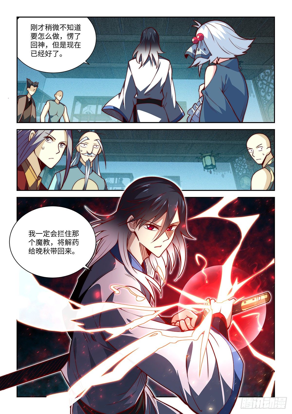 10.斩&mdash;&mdash;神&mdash;&mdash;决！！！-第11话