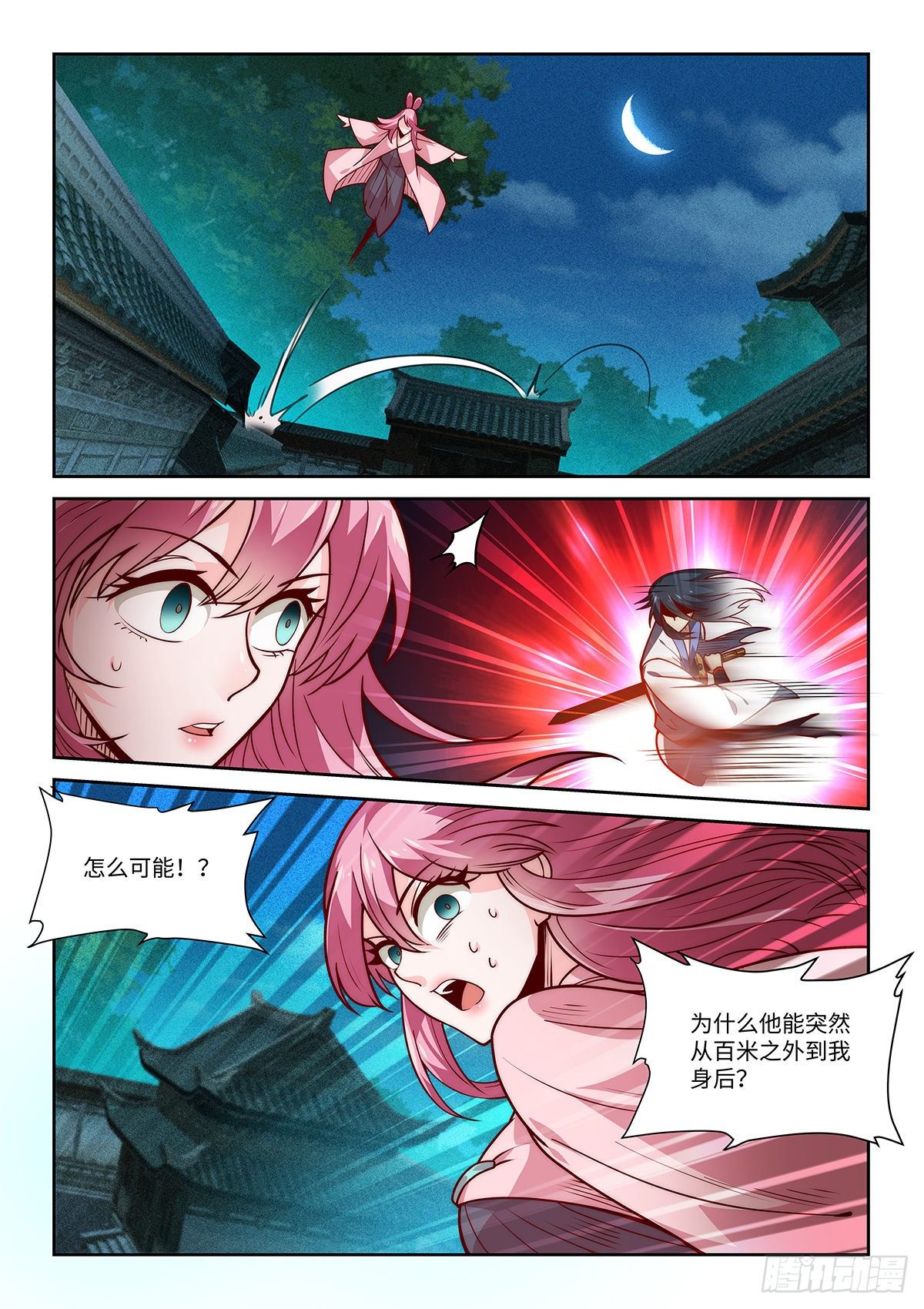10.斩&mdash;&mdash;神&mdash;&mdash;决！！！-第11话
