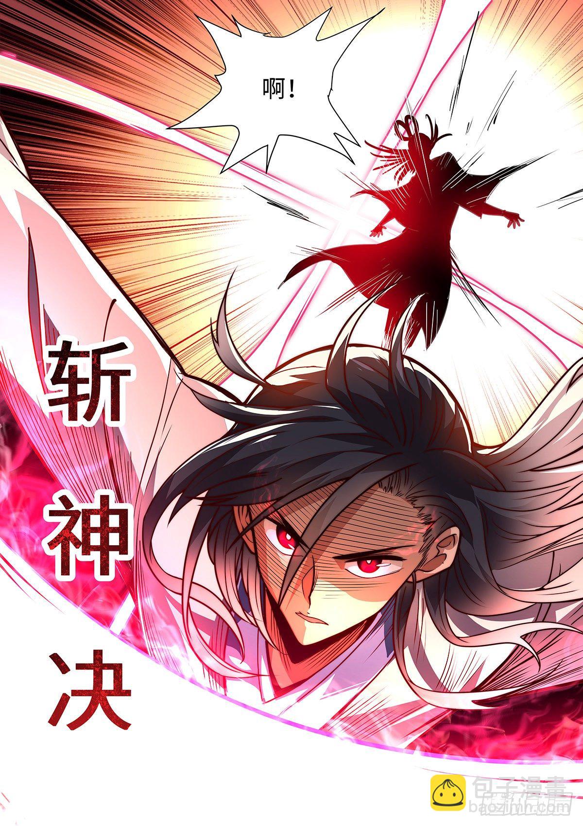 10.斩&mdash;&mdash;神&mdash;&mdash;决！！！-第11话