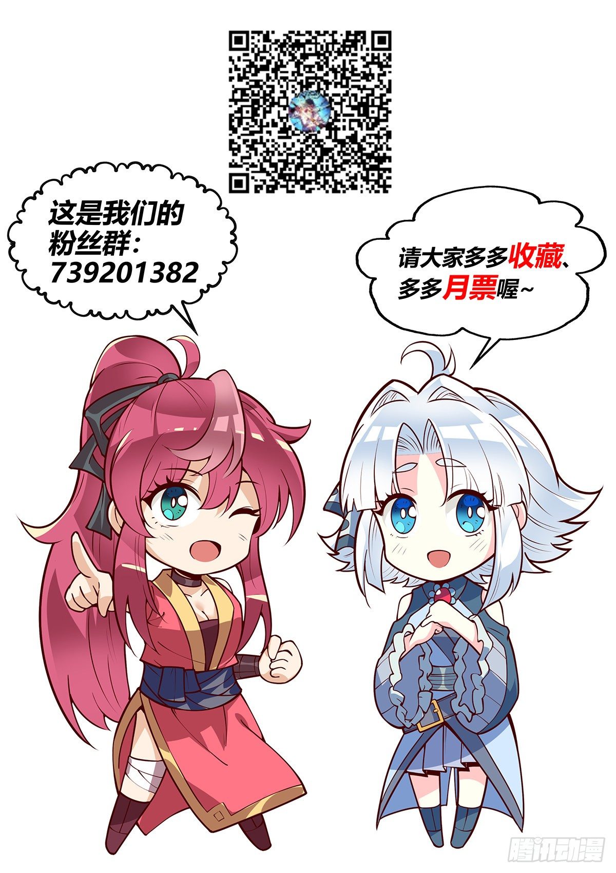 10.斩&mdash;&mdash;神&mdash;&mdash;决！！！-第11话
