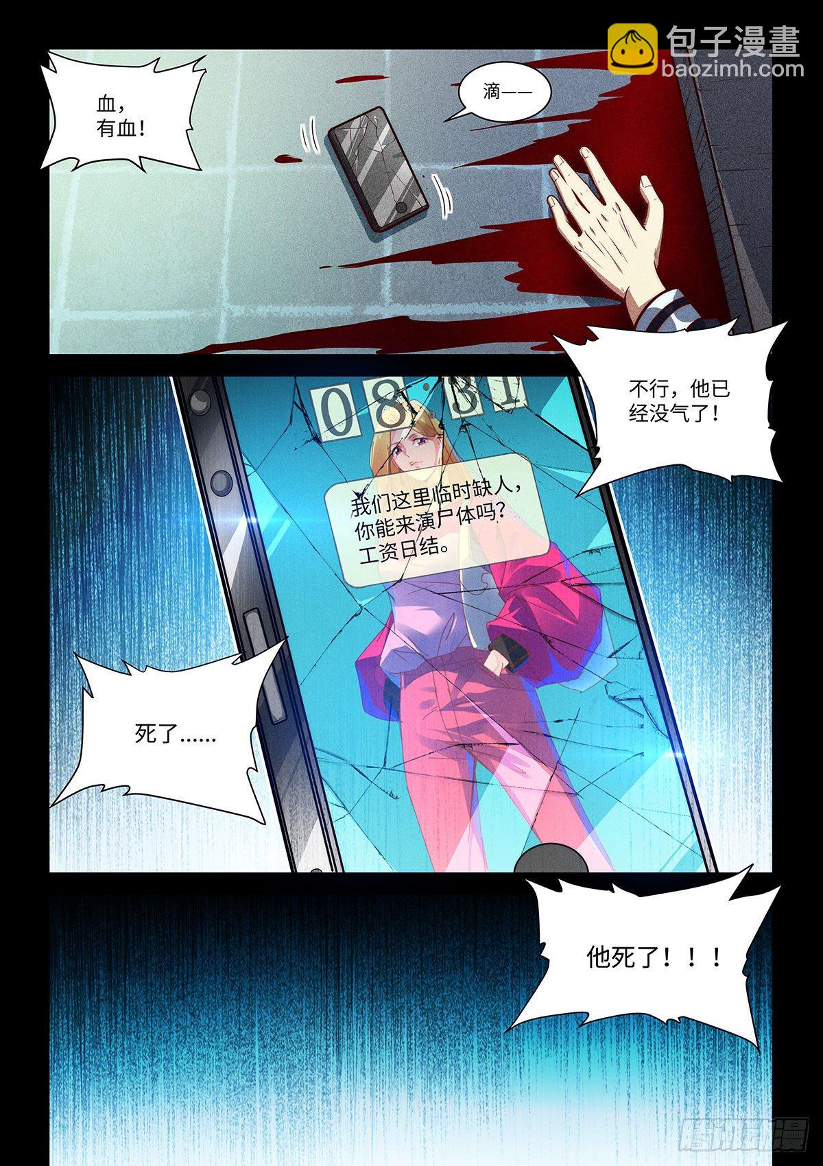 10.斩&mdash;&mdash;神&mdash;&mdash;决！！！-第11话