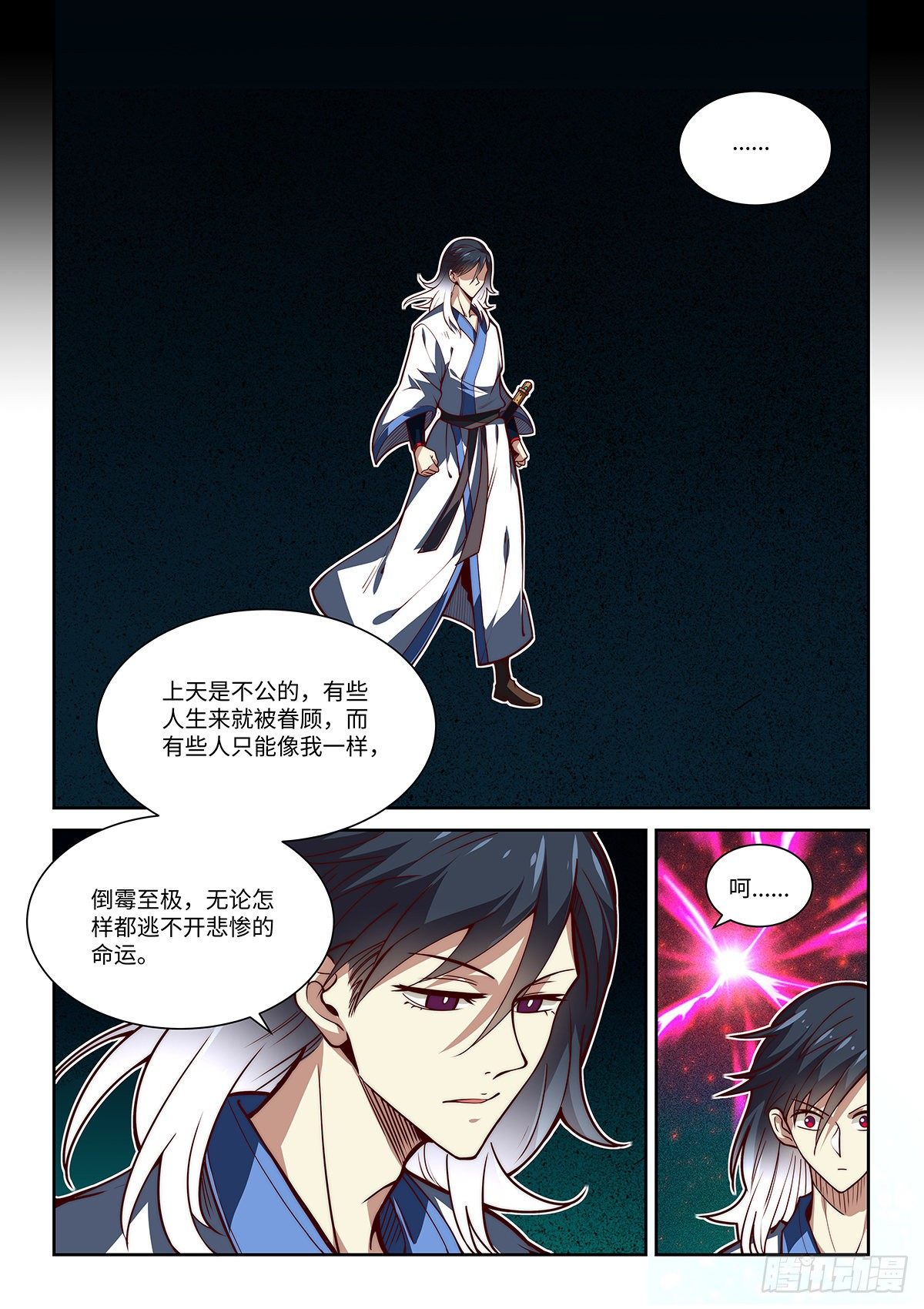 10.斩&mdash;&mdash;神&mdash;&mdash;决！！！-第11话