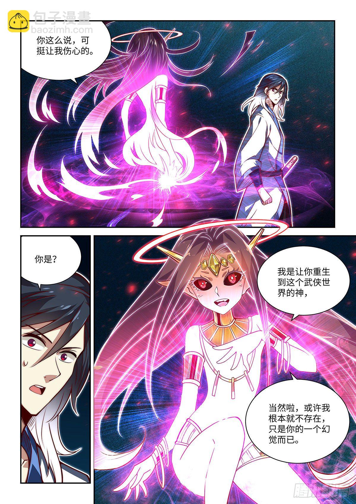 10.斩&mdash;&mdash;神&mdash;&mdash;决！！！-第11话
