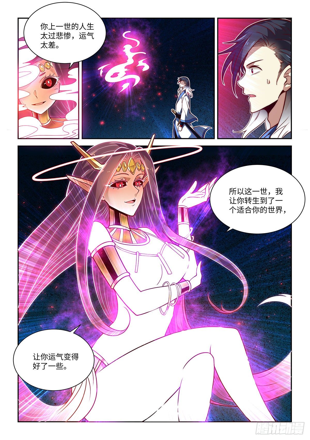 10.斩&mdash;&mdash;神&mdash;&mdash;决！！！-第11话
