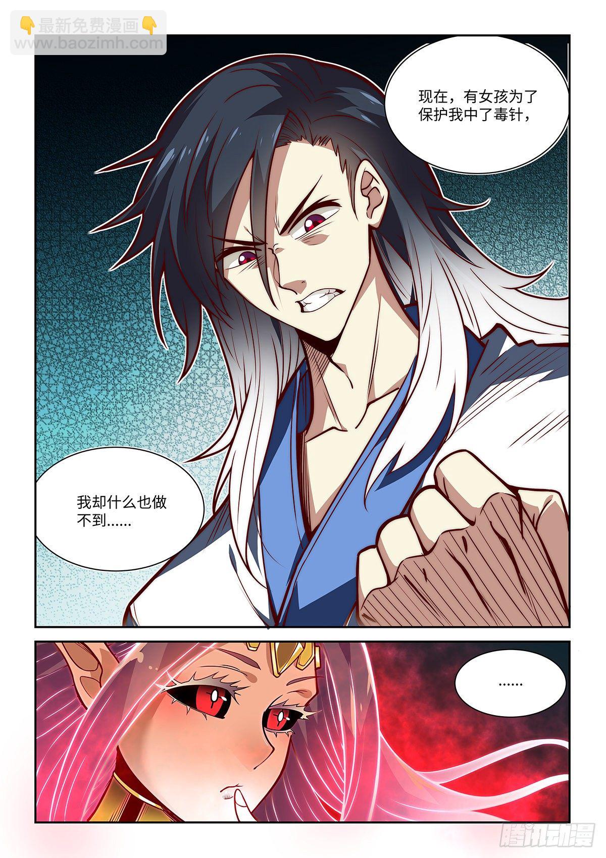 10.斩&mdash;&mdash;神&mdash;&mdash;决！！！-第11话