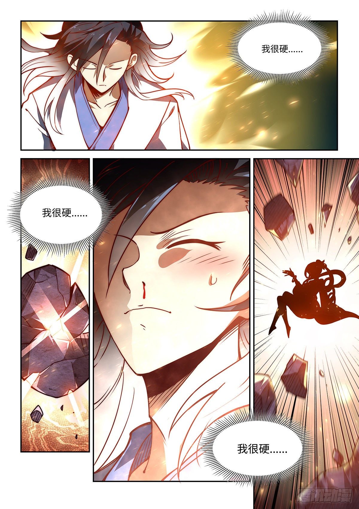 12.令狐独绝想要变硬！-第13话