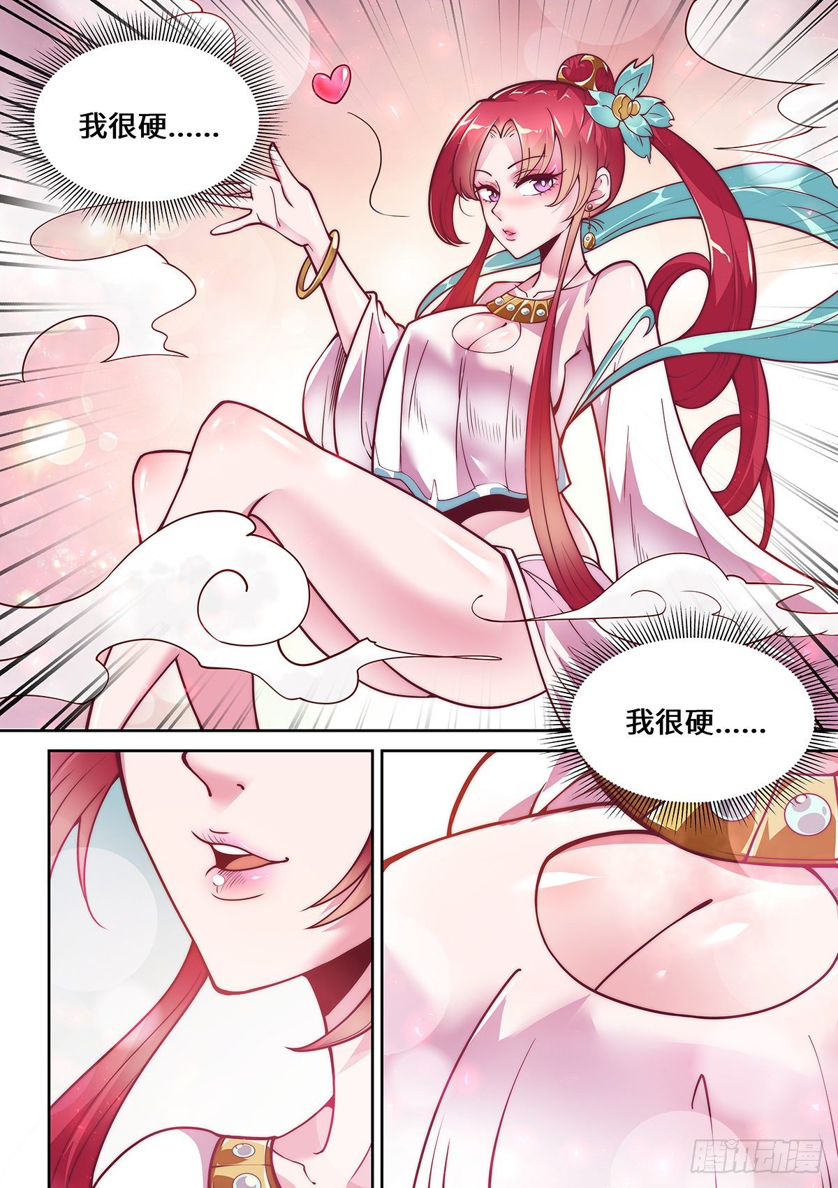 12.令狐独绝想要变硬！-第13话