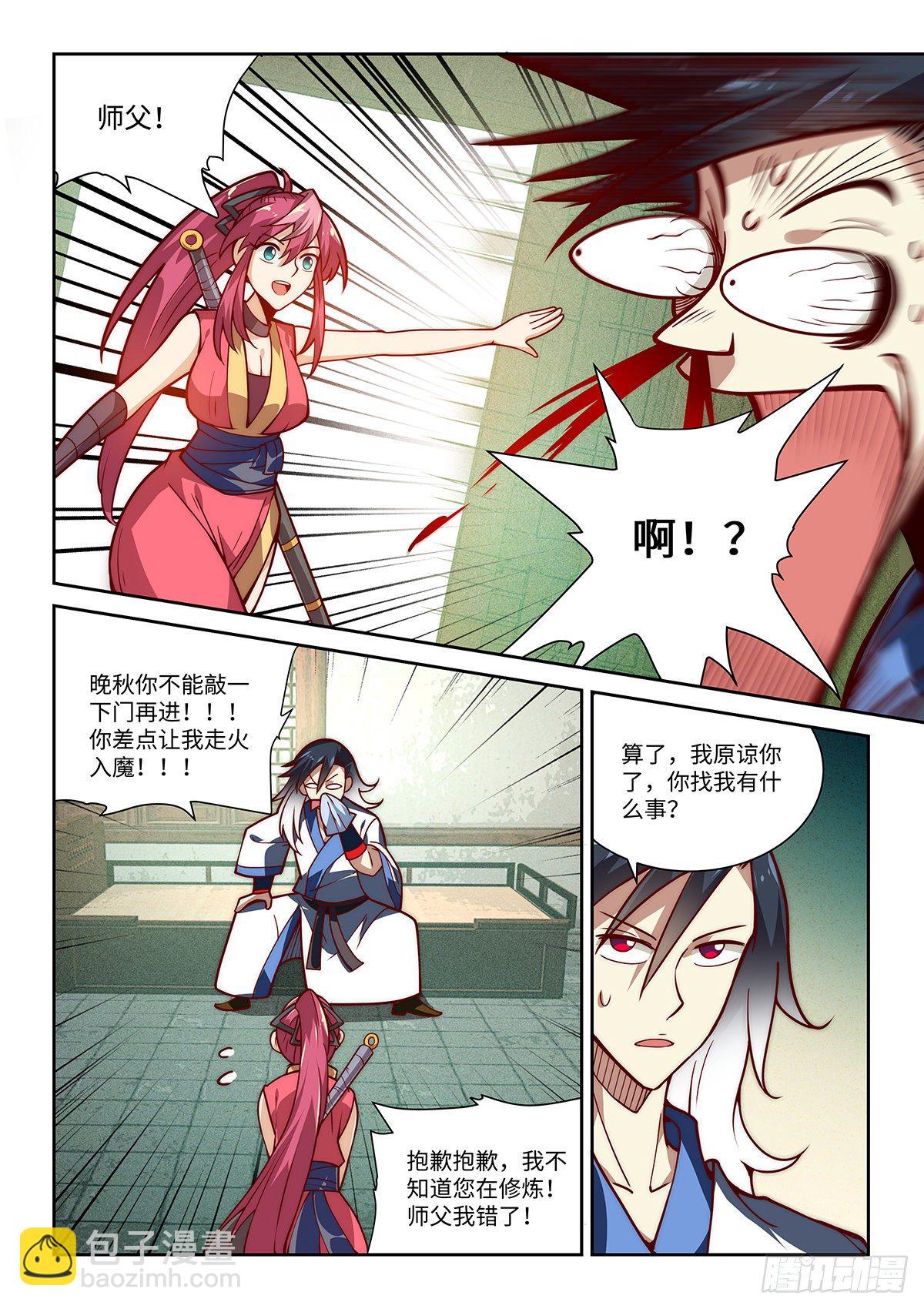 12.令狐独绝想要变硬！-第13话