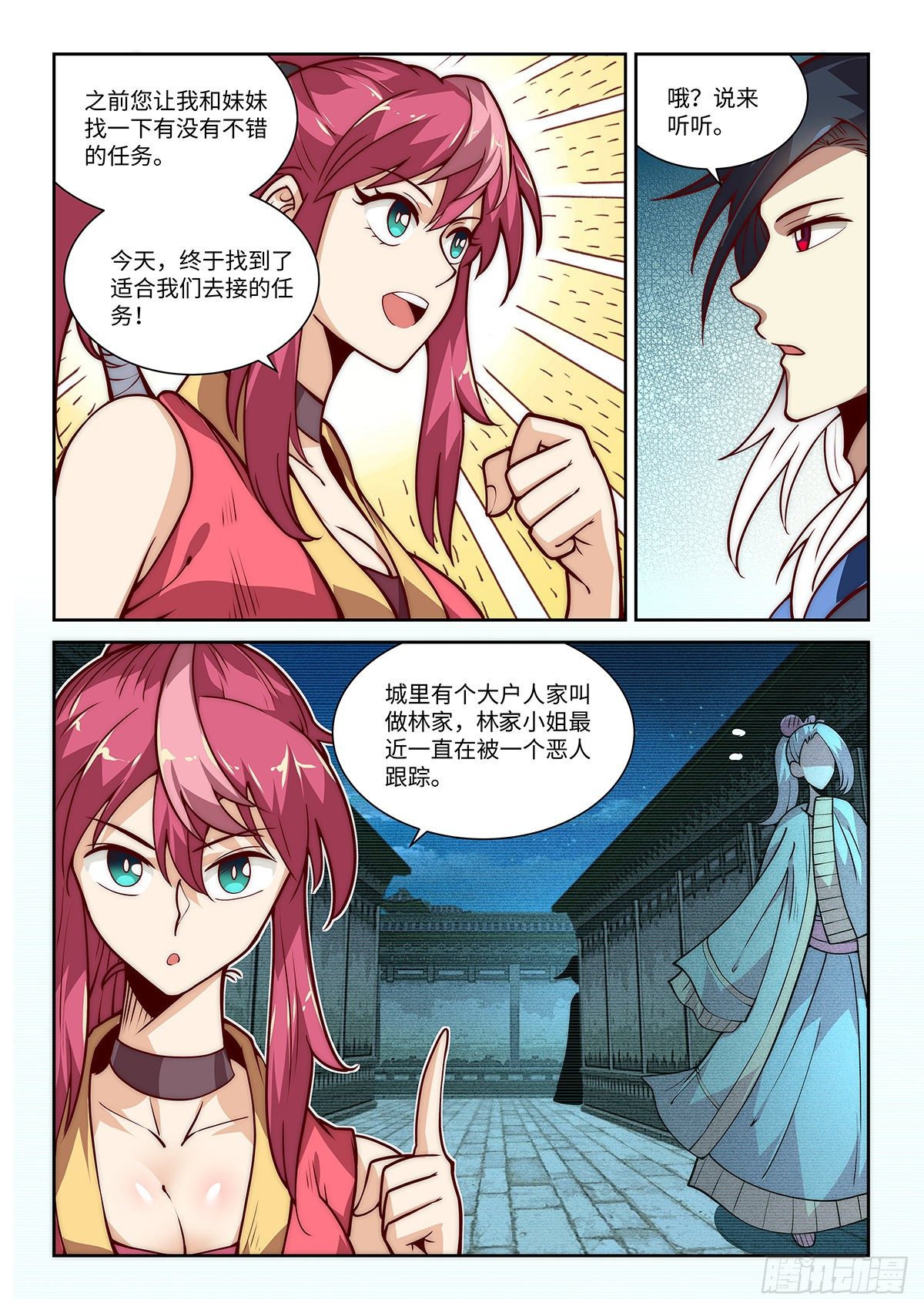 12.令狐独绝想要变硬！-第13话