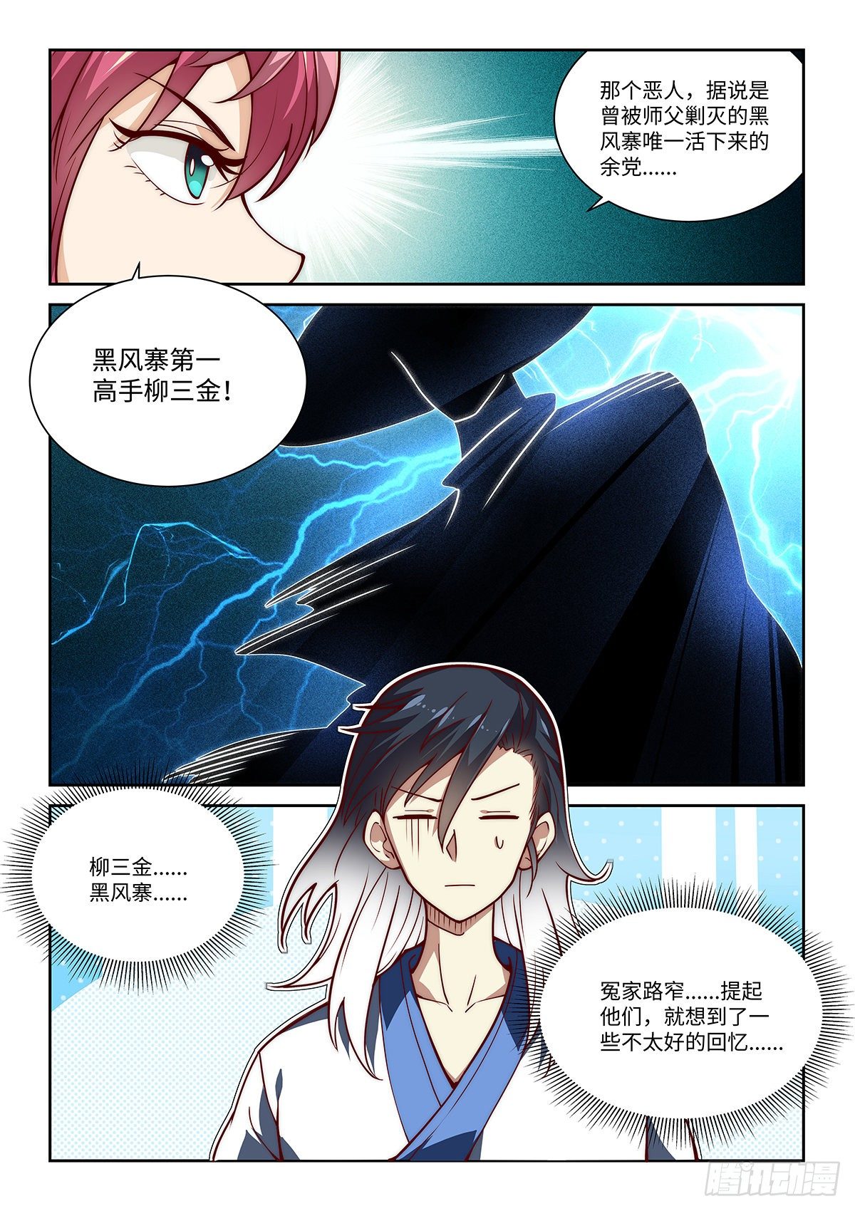 12.令狐独绝想要变硬！-第13话