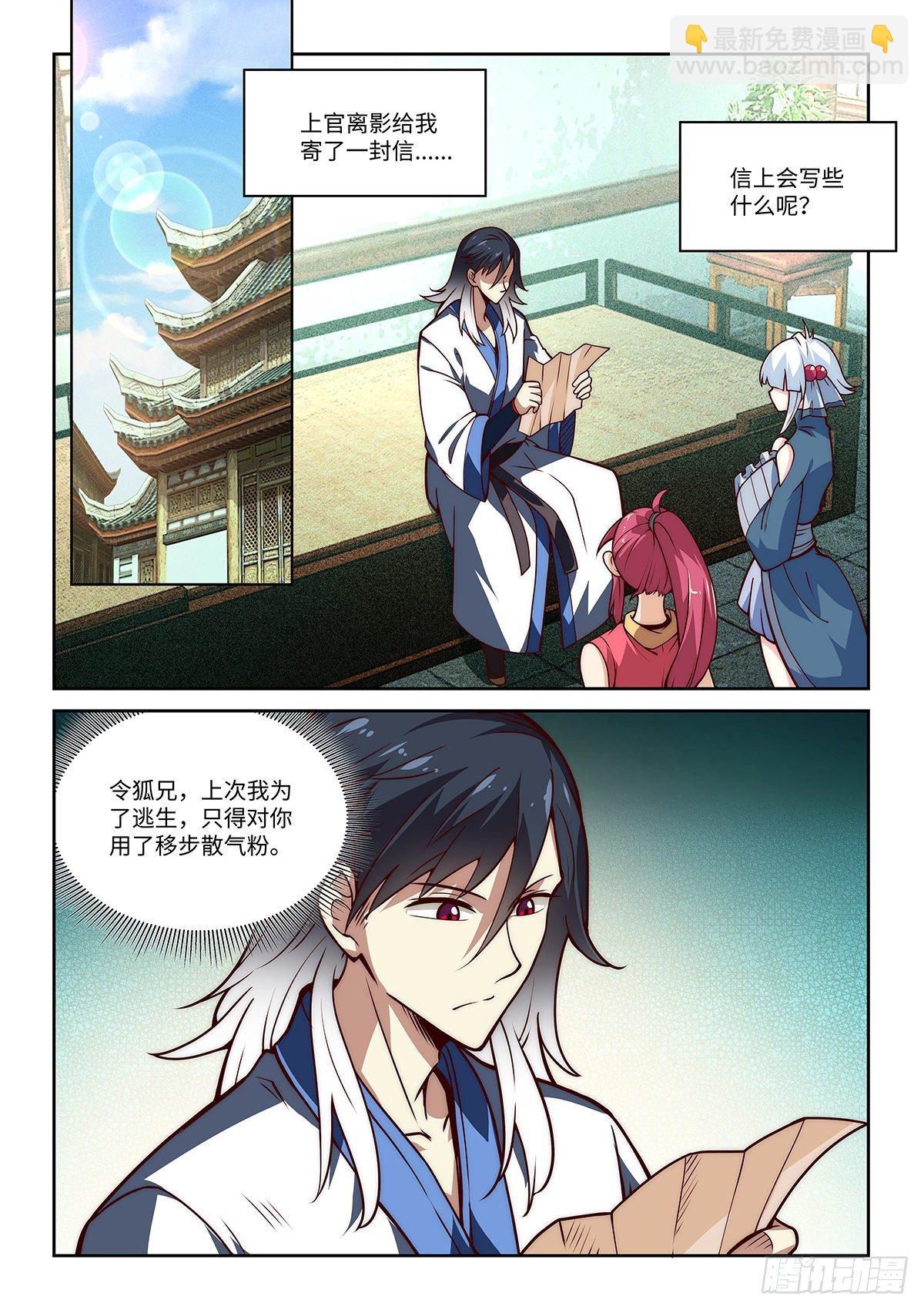 12.令狐独绝想要变硬！-第13话