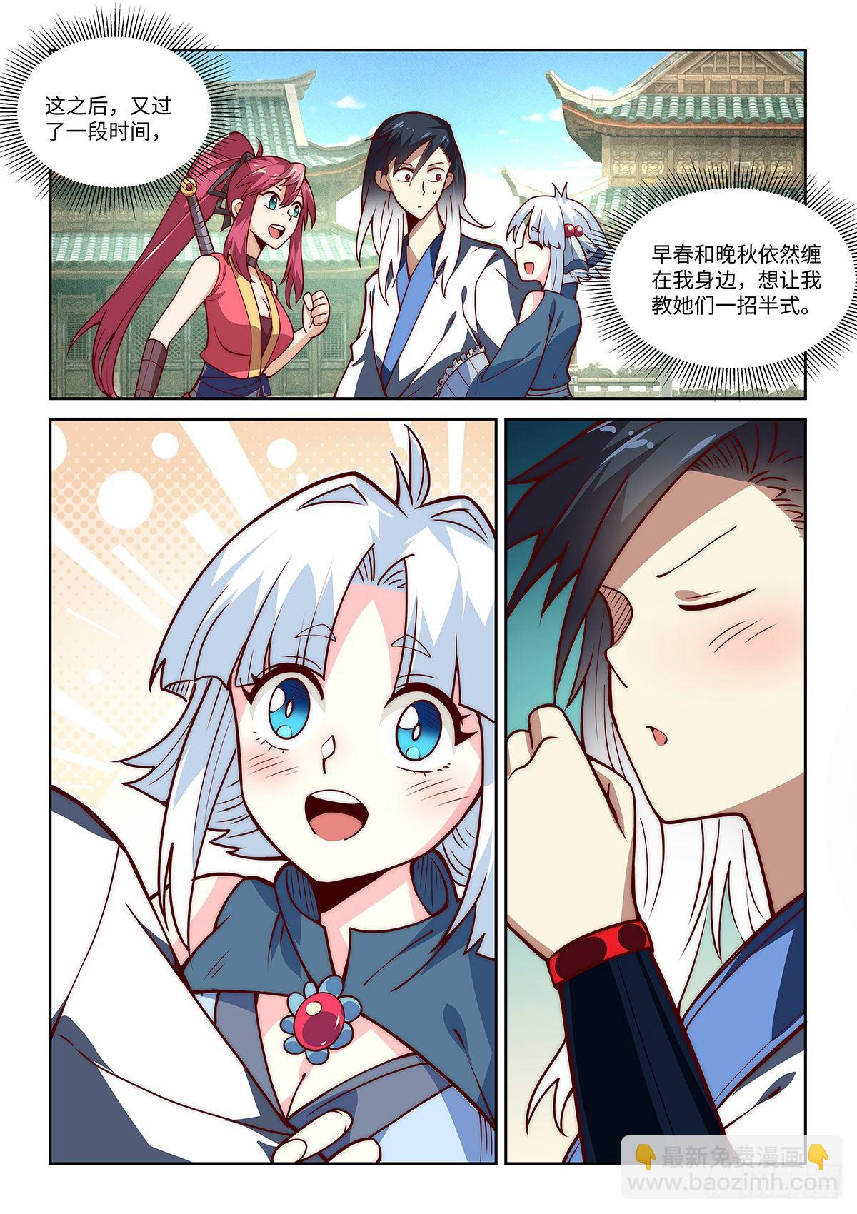 12.令狐独绝想要变硬！-第13话