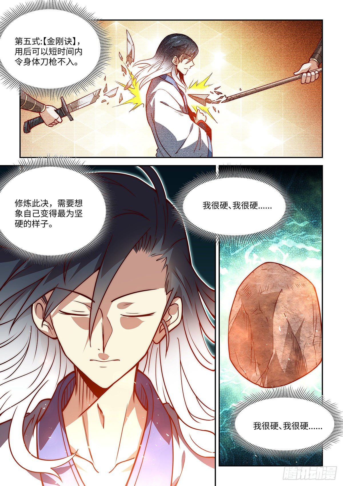 12.令狐独绝想要变硬！-第13话