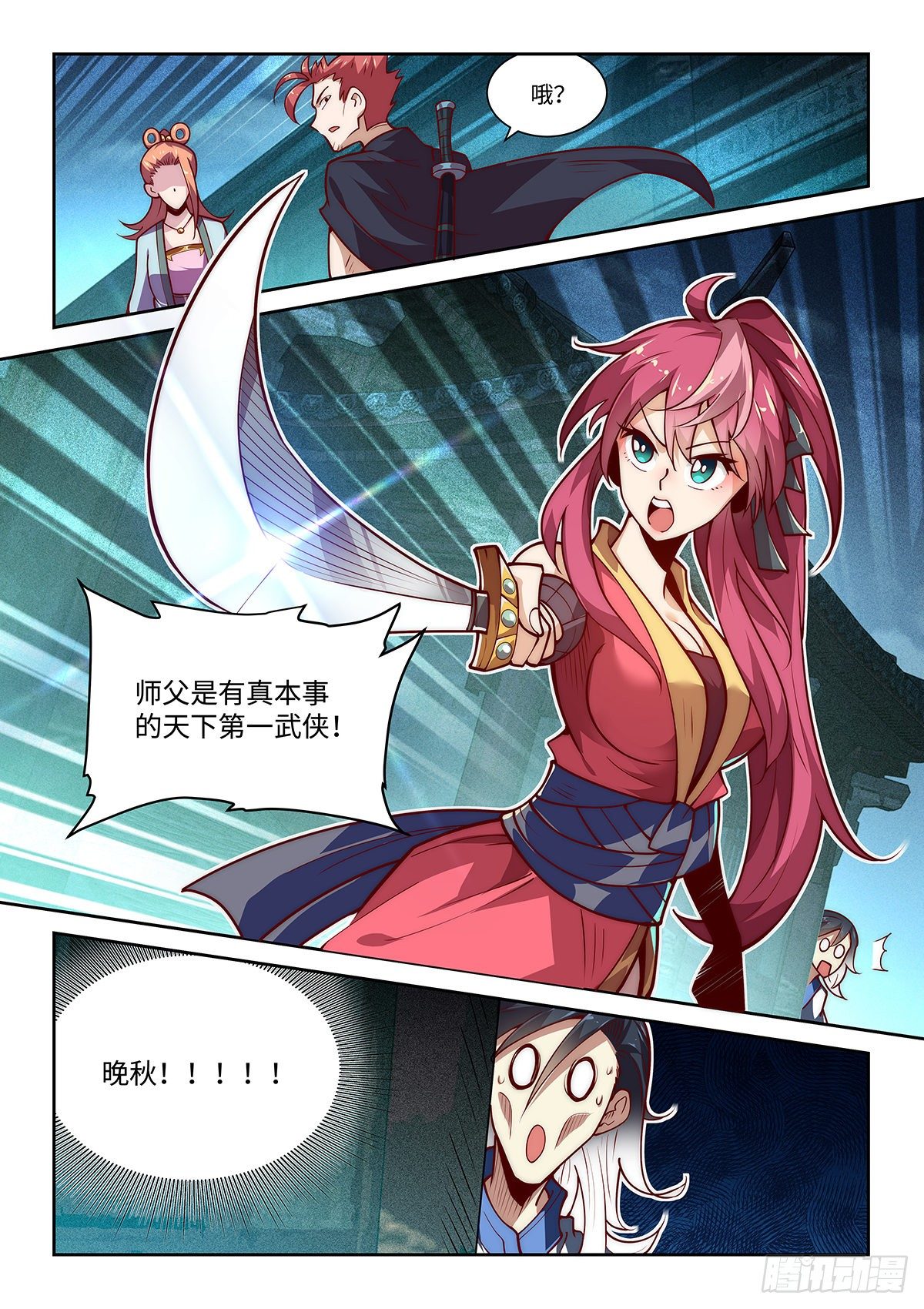 18.令狐独绝在逃避盗匪-第19话