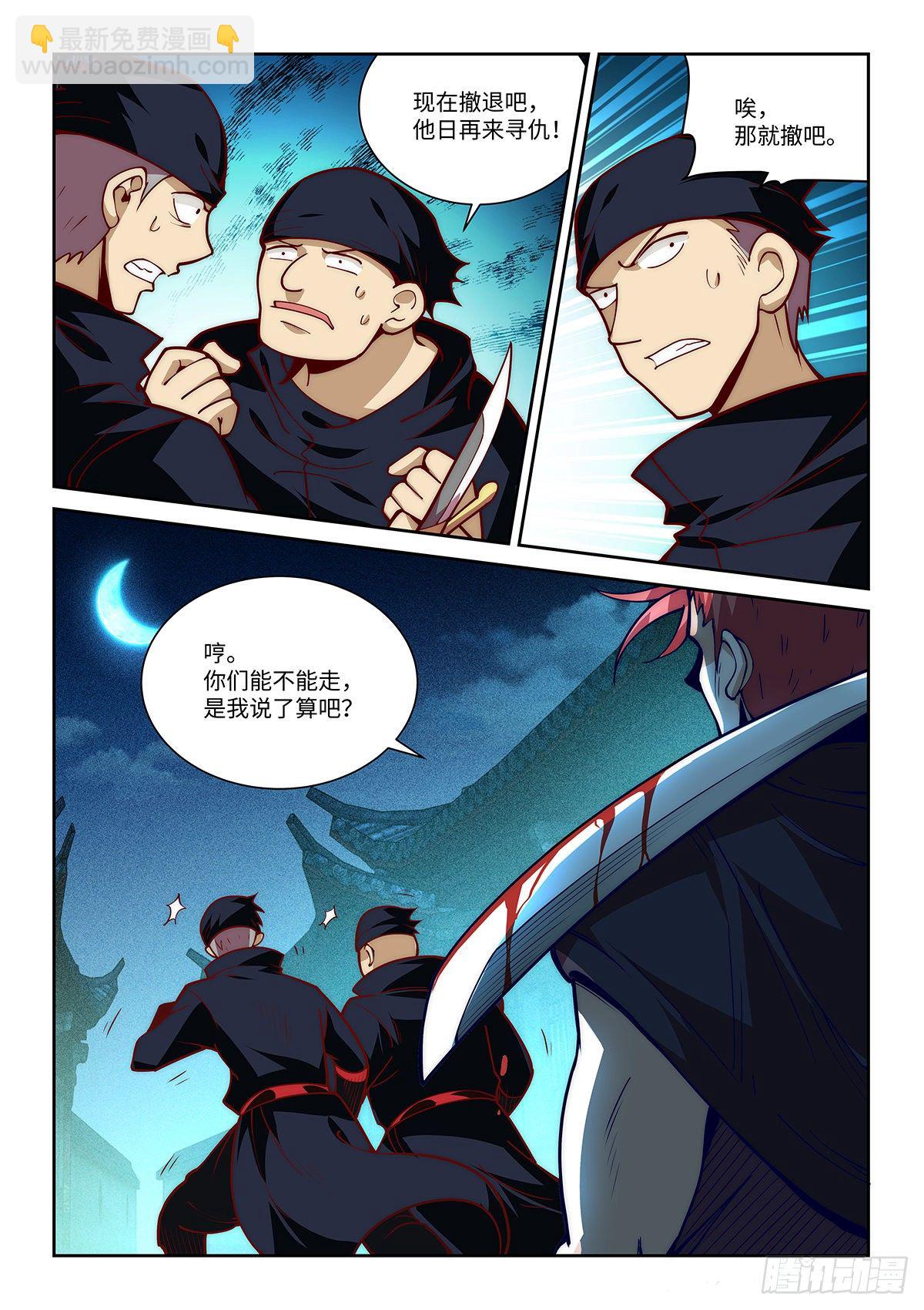 18.令狐独绝在逃避盗匪-第19话