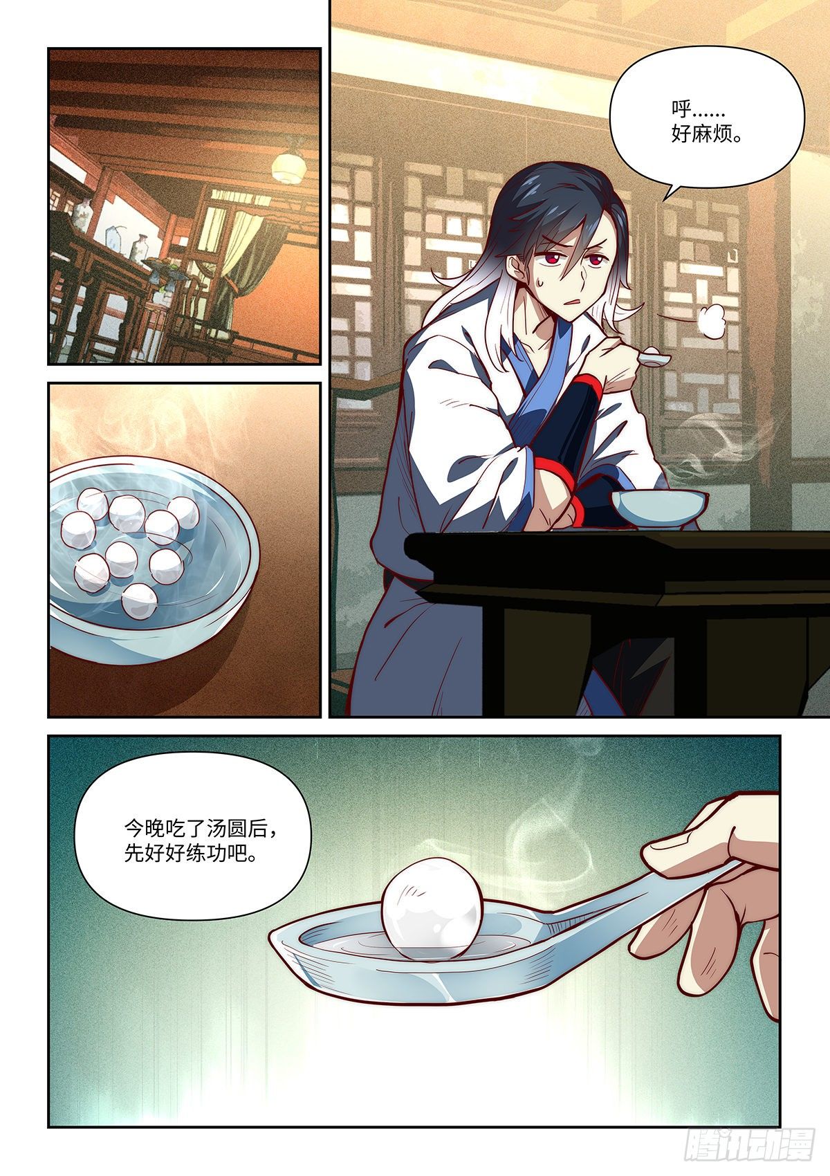 2.神兵百解-第3话