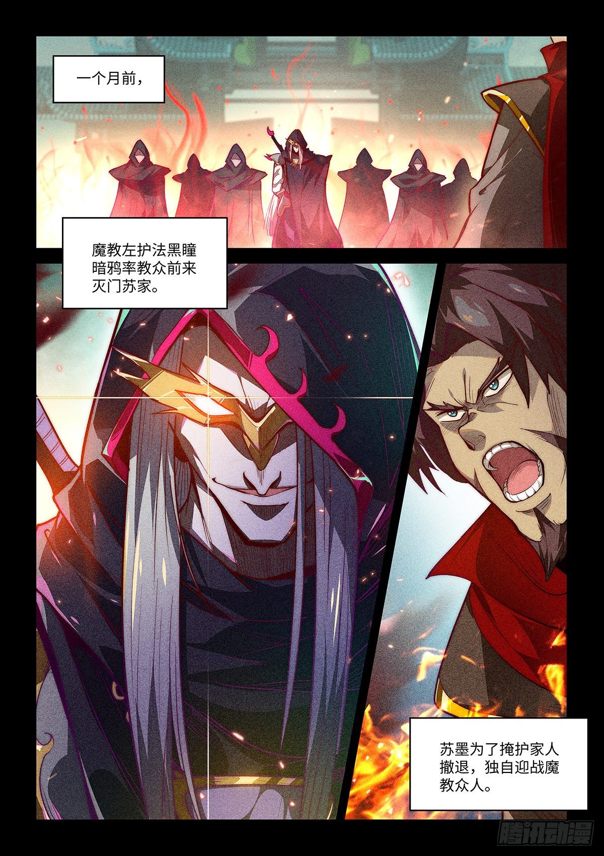 2.神兵百解-第3话