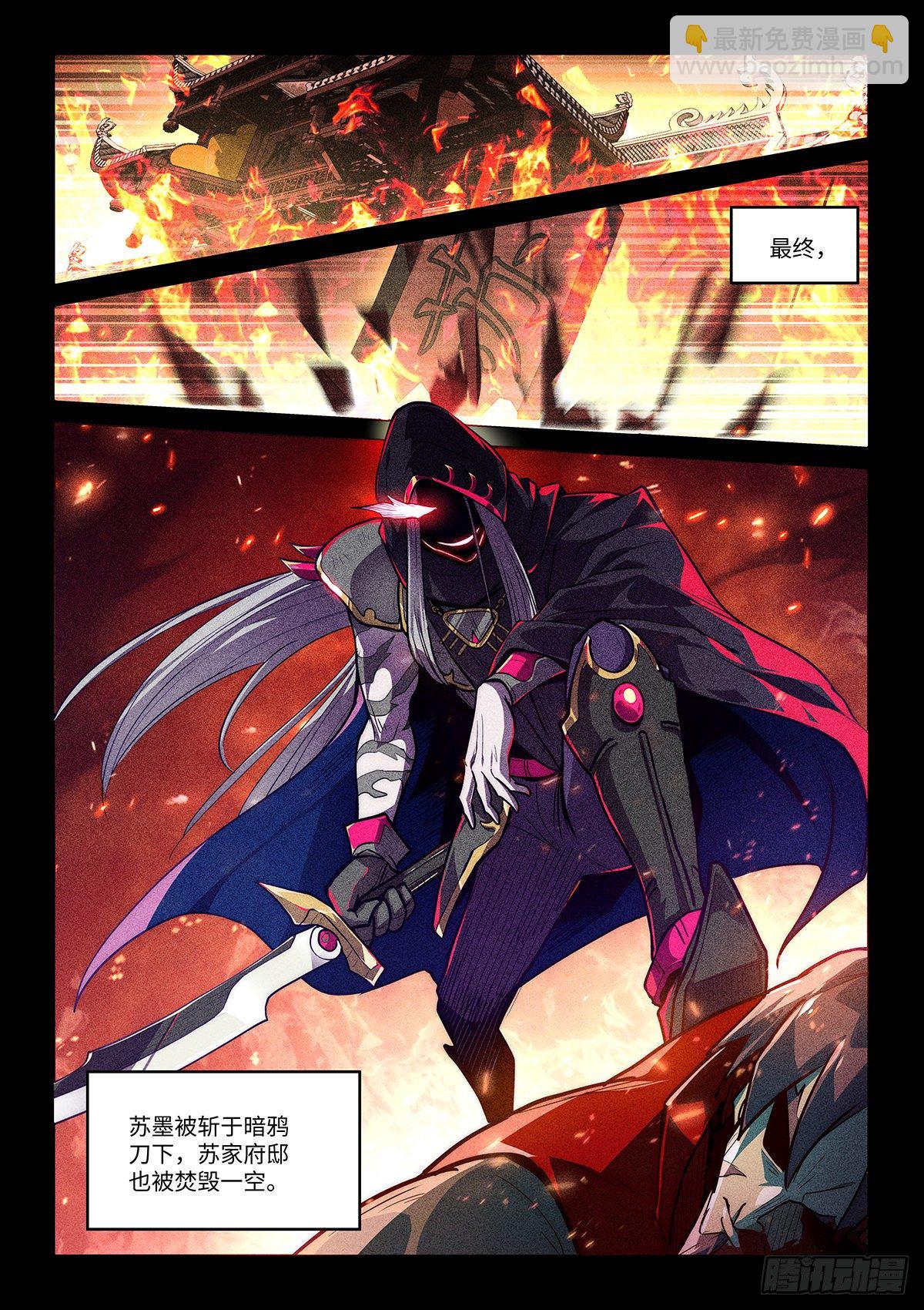 2.神兵百解-第3话
